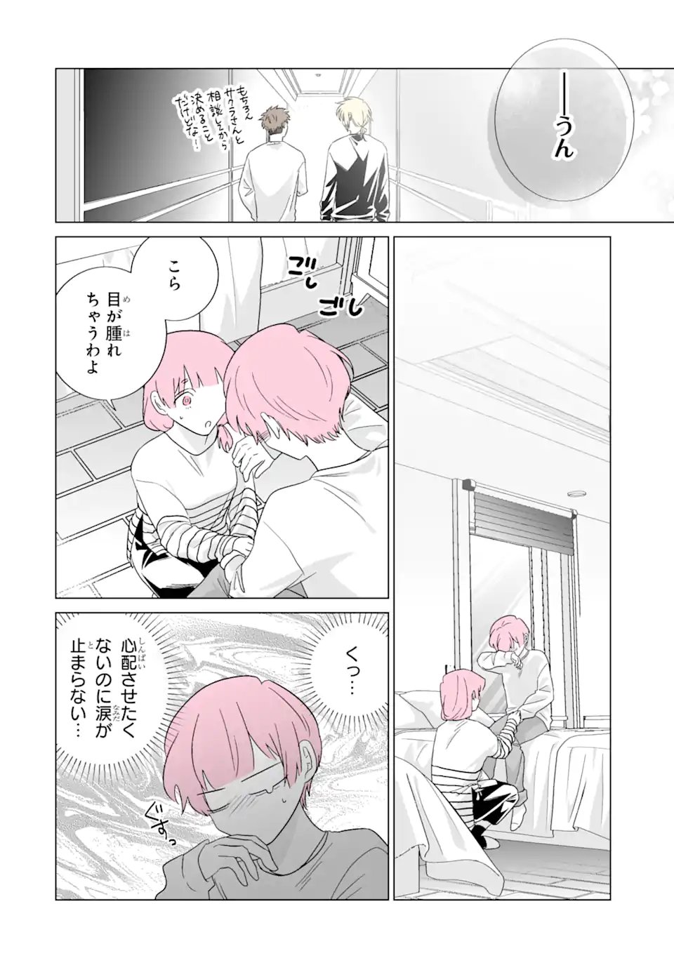 Oshi ga Ani ni Narimashita Chap 81.2 - Next Chap 82.2