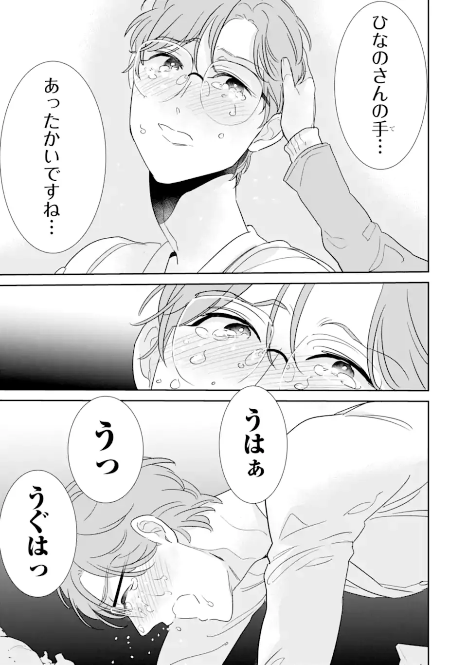 推しセフ 推し声優のセフレ沼 Chap 18.2 - Next Chap 19.2