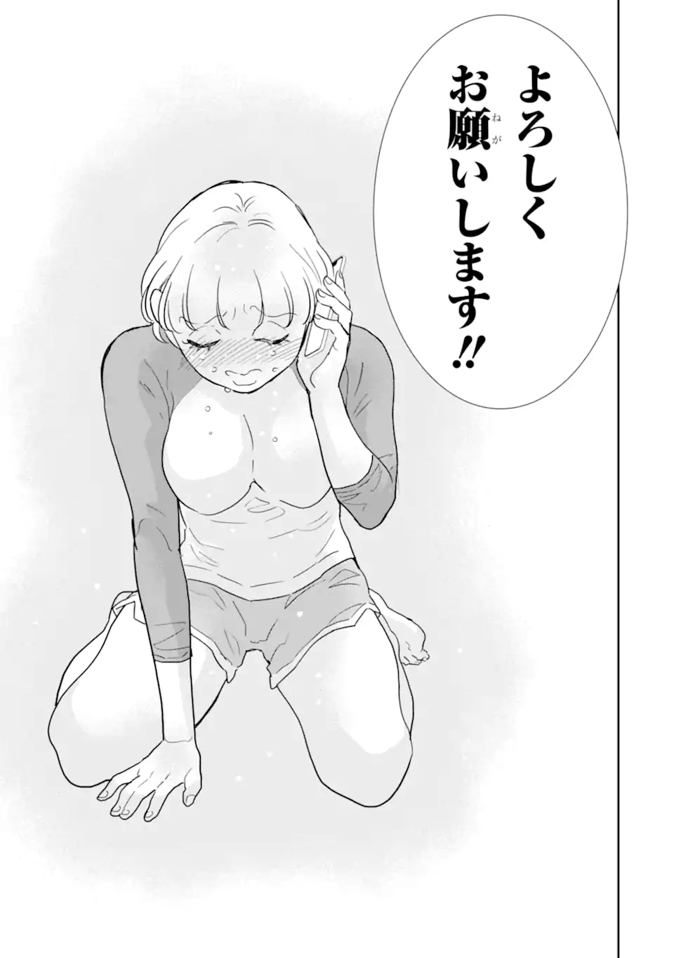 推しセフ 推し声優のセフレ沼 Chap 19.1 - Next Chap 20.1