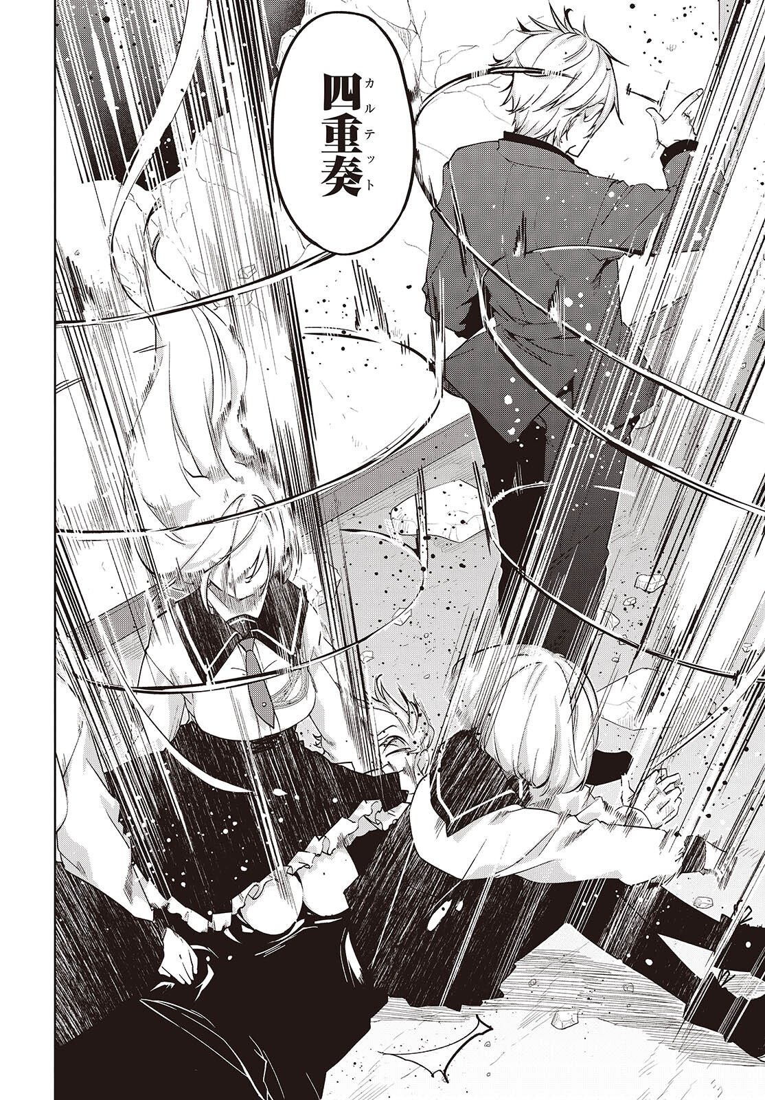 愚かな天使は悪魔と踊る Chap 111 - Next Chap 112