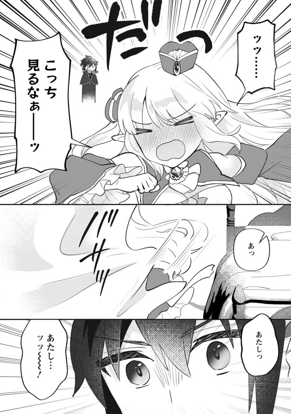 Ore dake Chou Tensai Renkinjutsushi: Yuru~i Atelier Seikatsu Hajimemashita Chap 46.2 - Next Chap 47.2