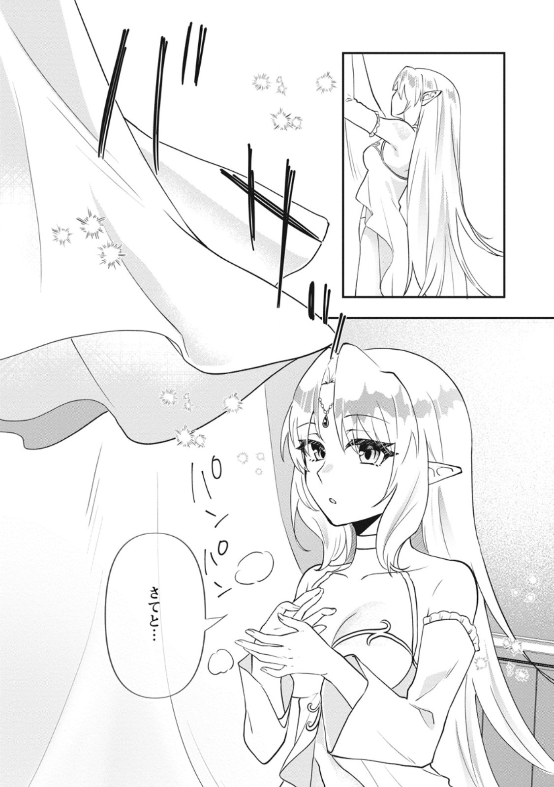 Ore dake Chou Tensai Renkinjutsushi: Yuru~i Atelier Seikatsu Hajimemashita Chap 46.2 - Next Chap 47.2