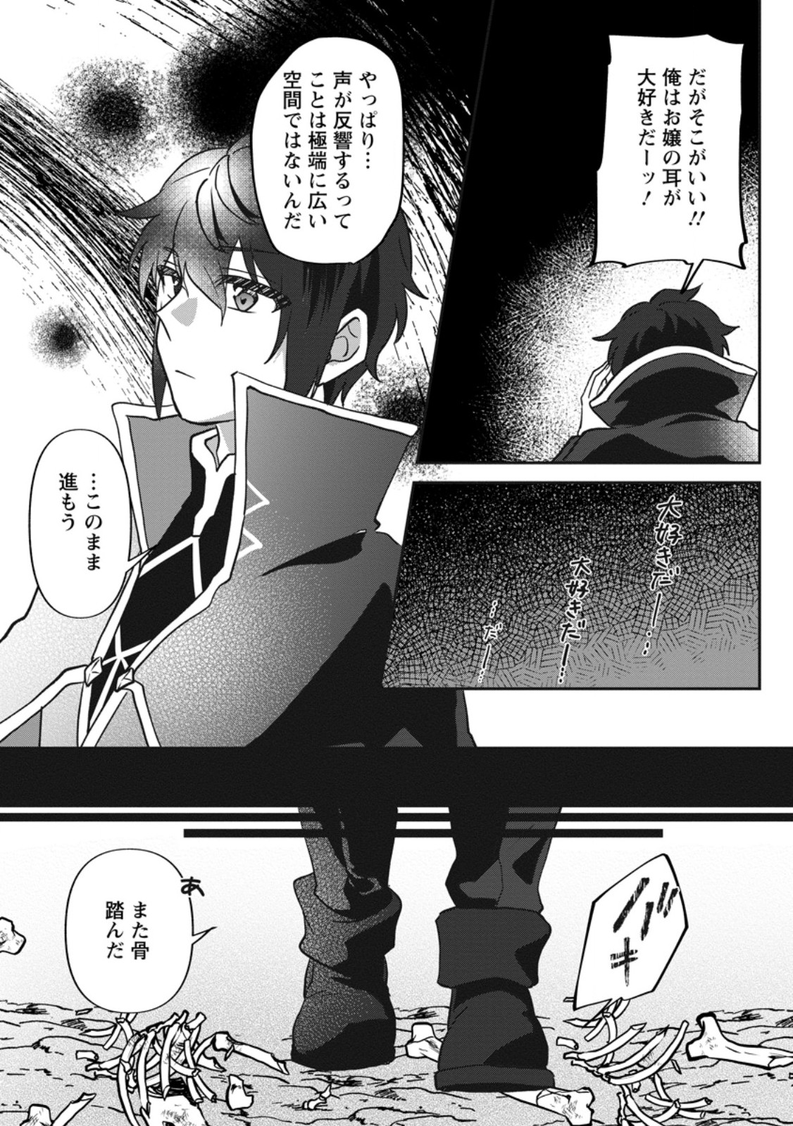 Ore dake Chou Tensai Renkinjutsushi: Yuru~i Atelier Seikatsu Hajimemashita Chap 47.3 - Next Chap 48.3
