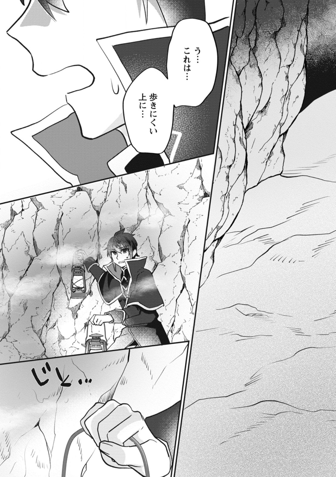 Ore dake Chou Tensai Renkinjutsushi: Yuru~i Atelier Seikatsu Hajimemashita Chap 47.2 - Next Chap 48.2