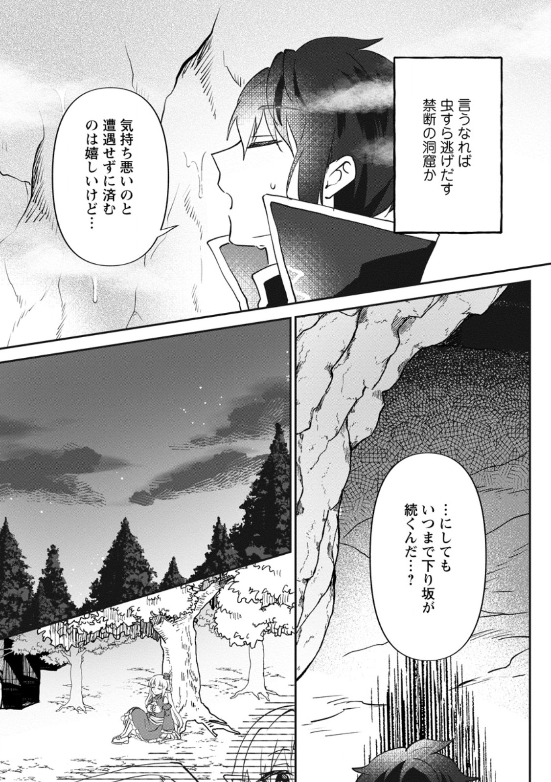 Ore dake Chou Tensai Renkinjutsushi: Yuru~i Atelier Seikatsu Hajimemashita Chap 47.2 - Next Chap 48.2