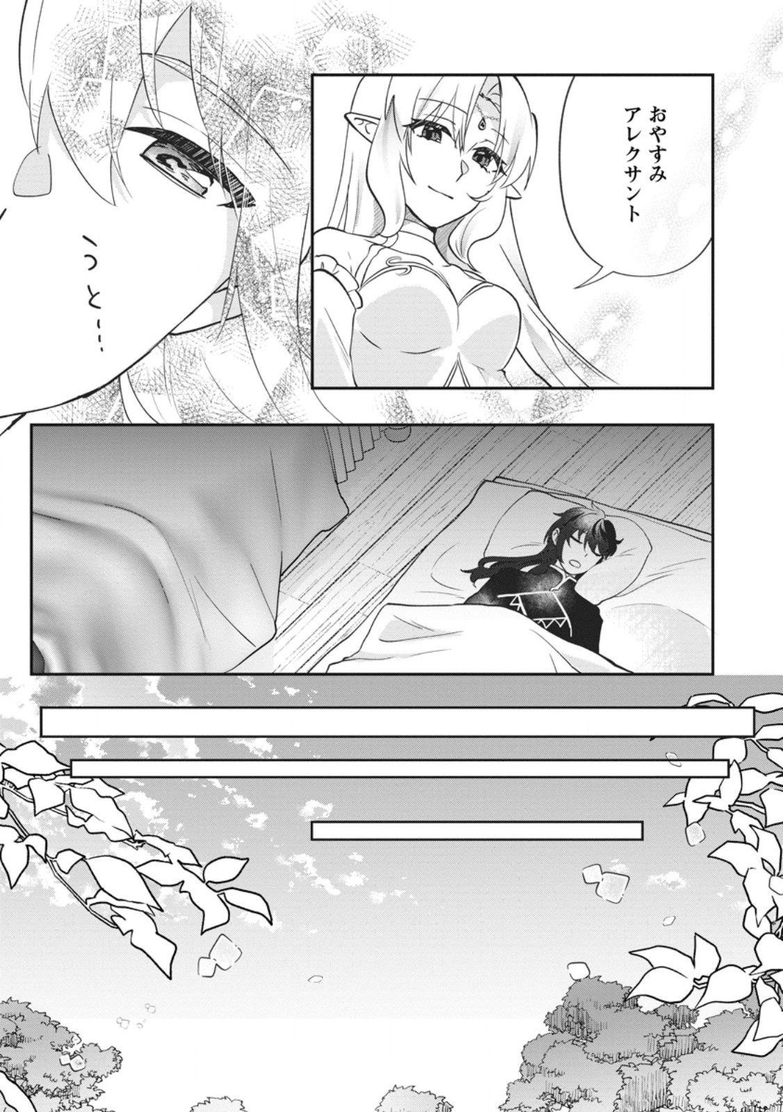 Ore dake Chou Tensai Renkinjutsushi: Yuru~i Atelier Seikatsu Hajimemashita Chap 49.1 - Next Chap 50.1
