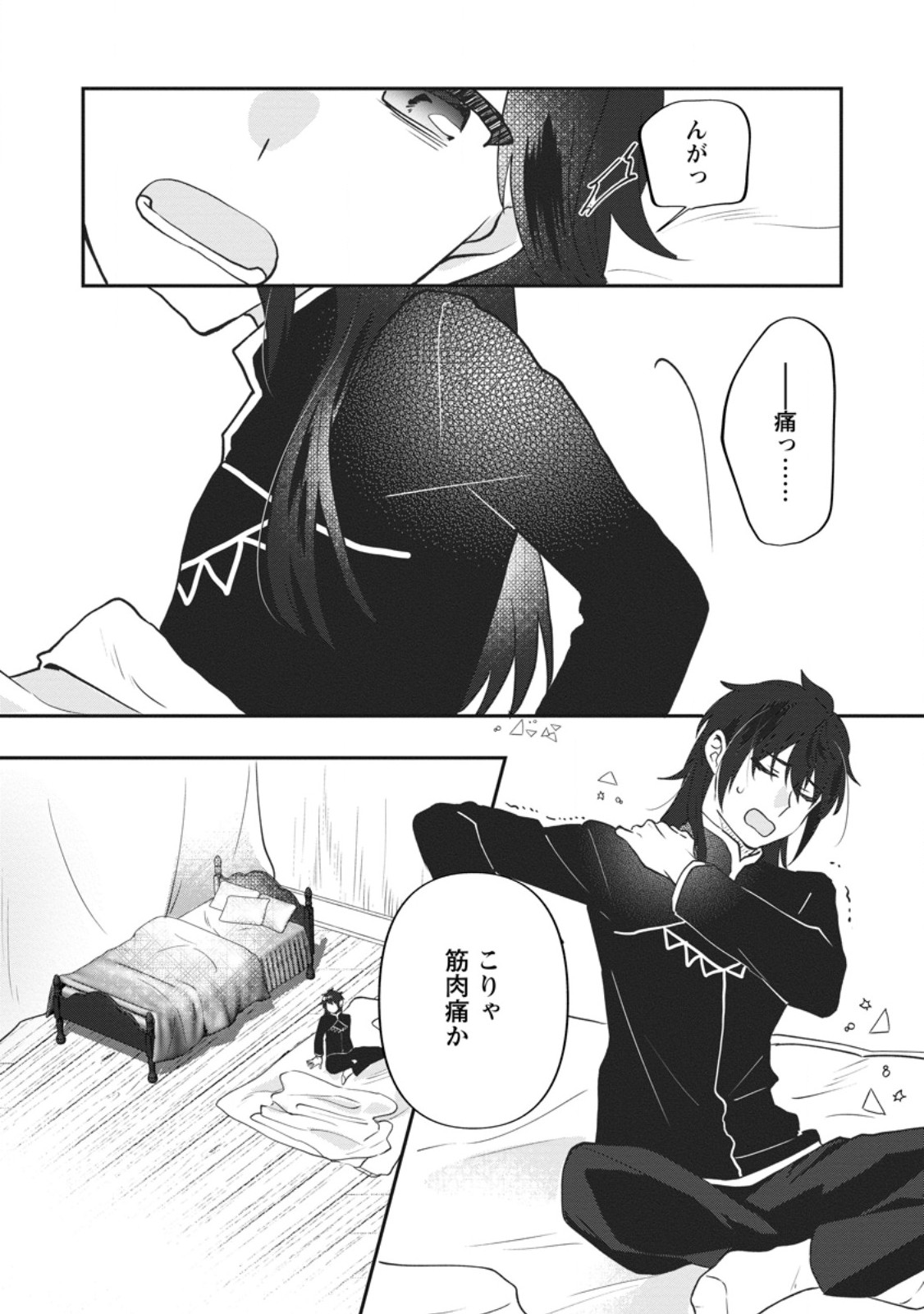 Ore dake Chou Tensai Renkinjutsushi: Yuru~i Atelier Seikatsu Hajimemashita Chap 49.1 - Next Chap 50.1