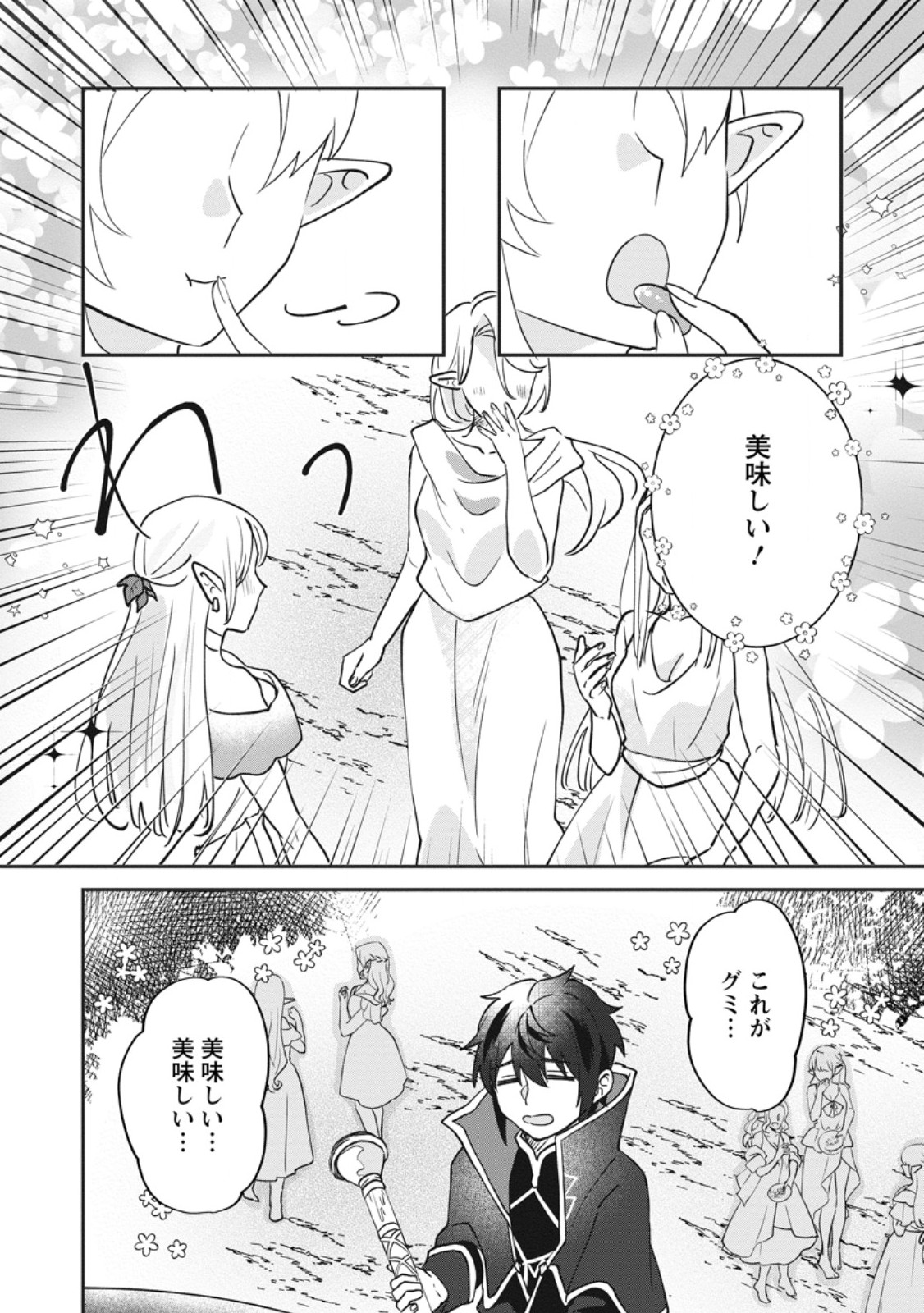 Ore dake Chou Tensai Renkinjutsushi: Yuru~i Atelier Seikatsu Hajimemashita Chap 49.2 - Next Chap 50.2