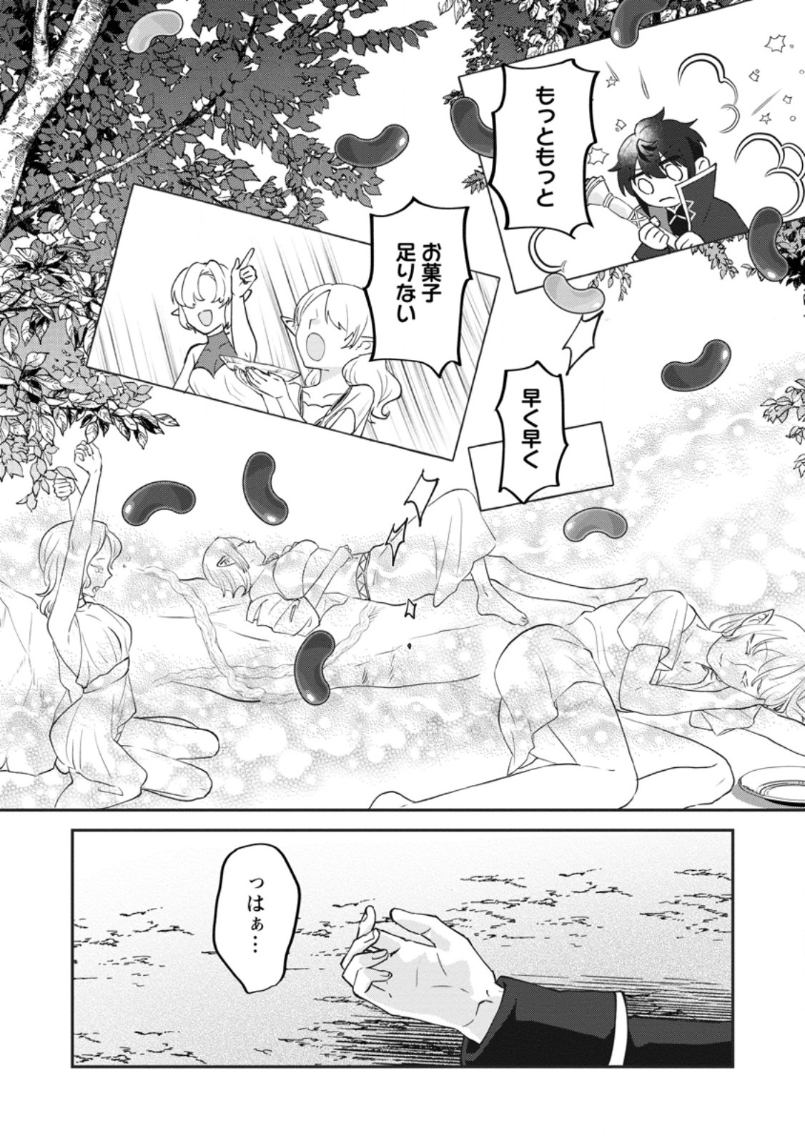 Ore dake Chou Tensai Renkinjutsushi: Yuru~i Atelier Seikatsu Hajimemashita Chap 49.2 - Next Chap 50.2
