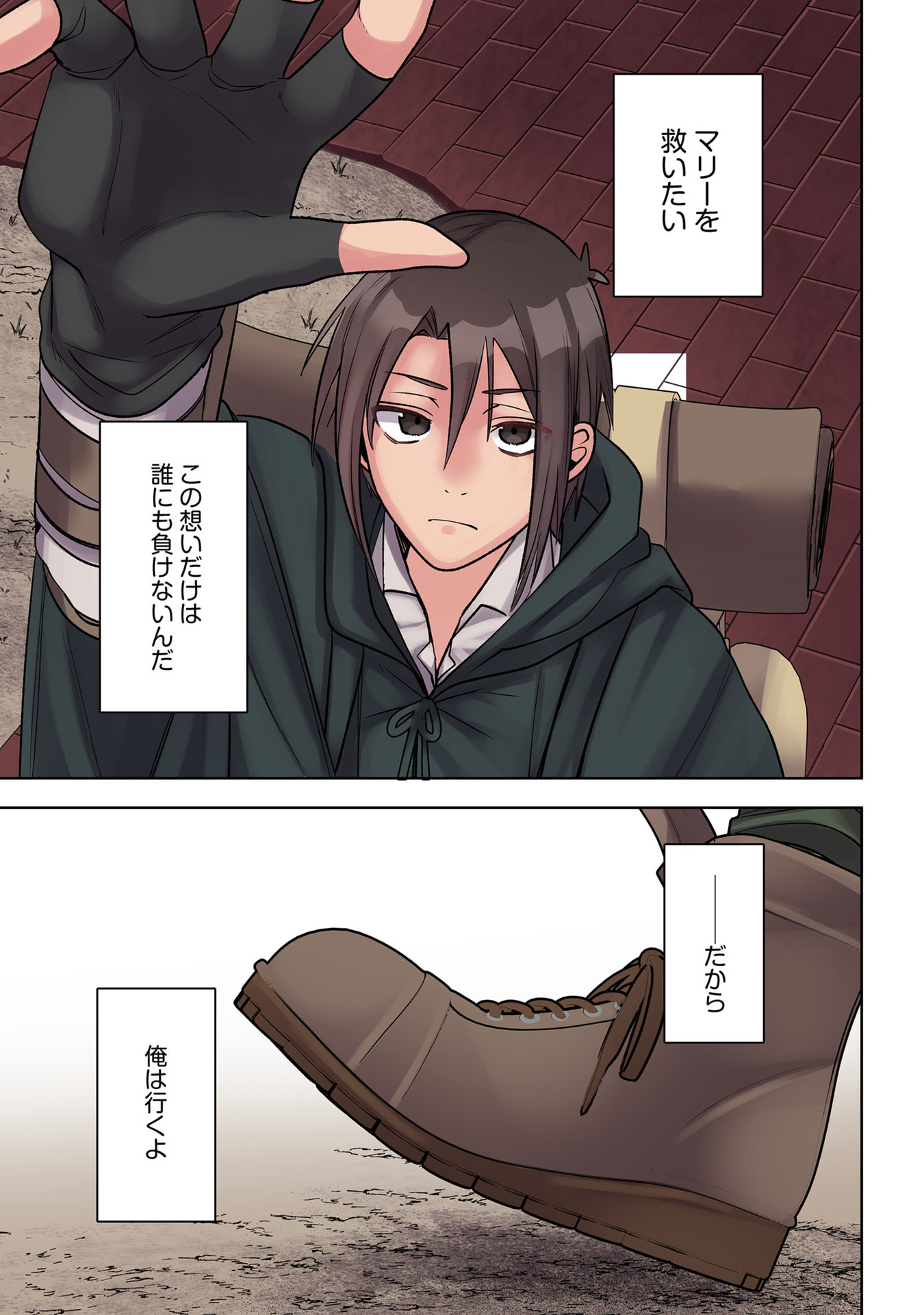 Ore no Level Up ga Okashii! - Dekiru Otoko no Isekai Tensei Chap 38 - Next Chap 39