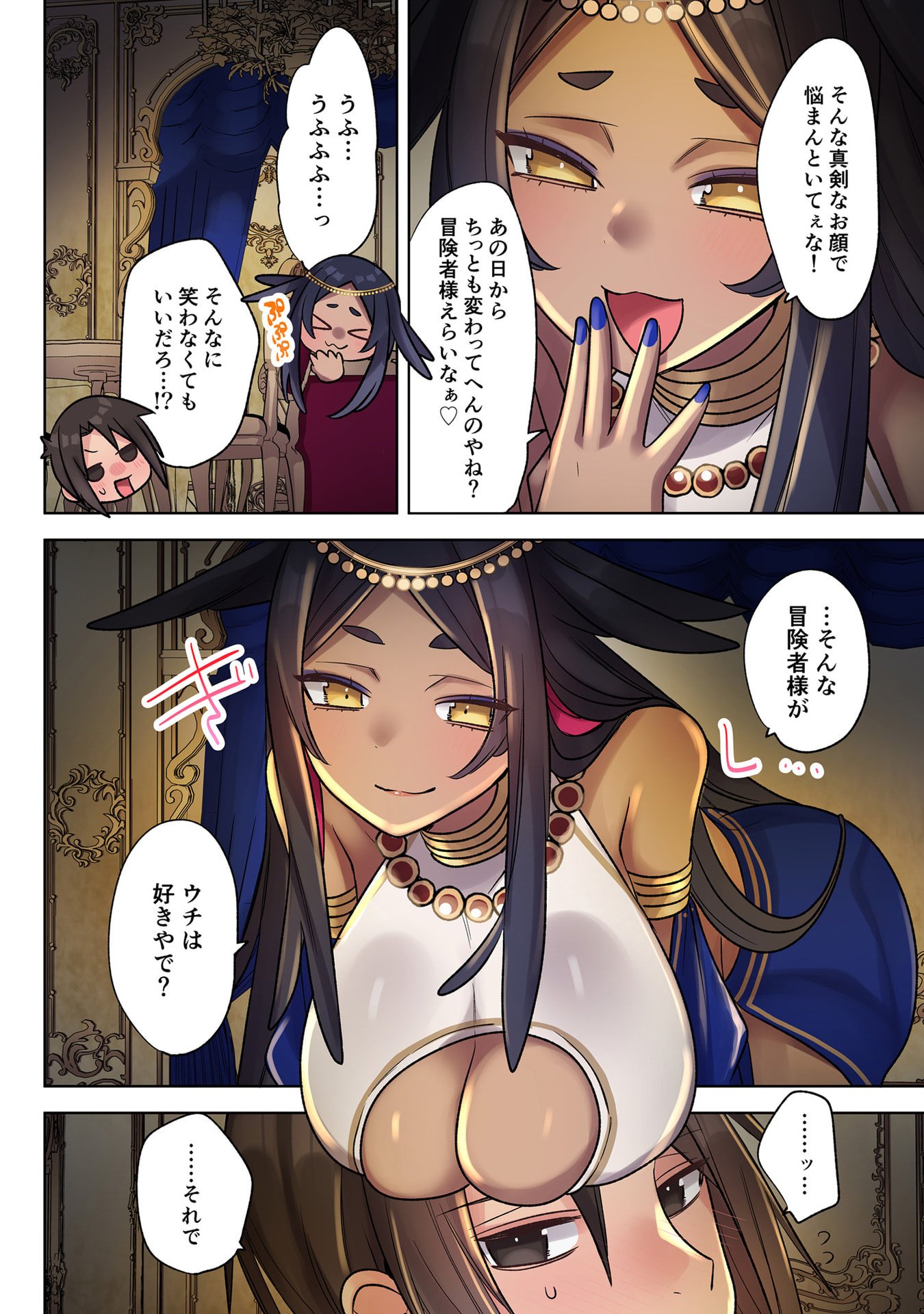 Ore no Level Up ga Okashii! - Dekiru Otoko no Isekai Tensei Chap 35 - Next Chap 36