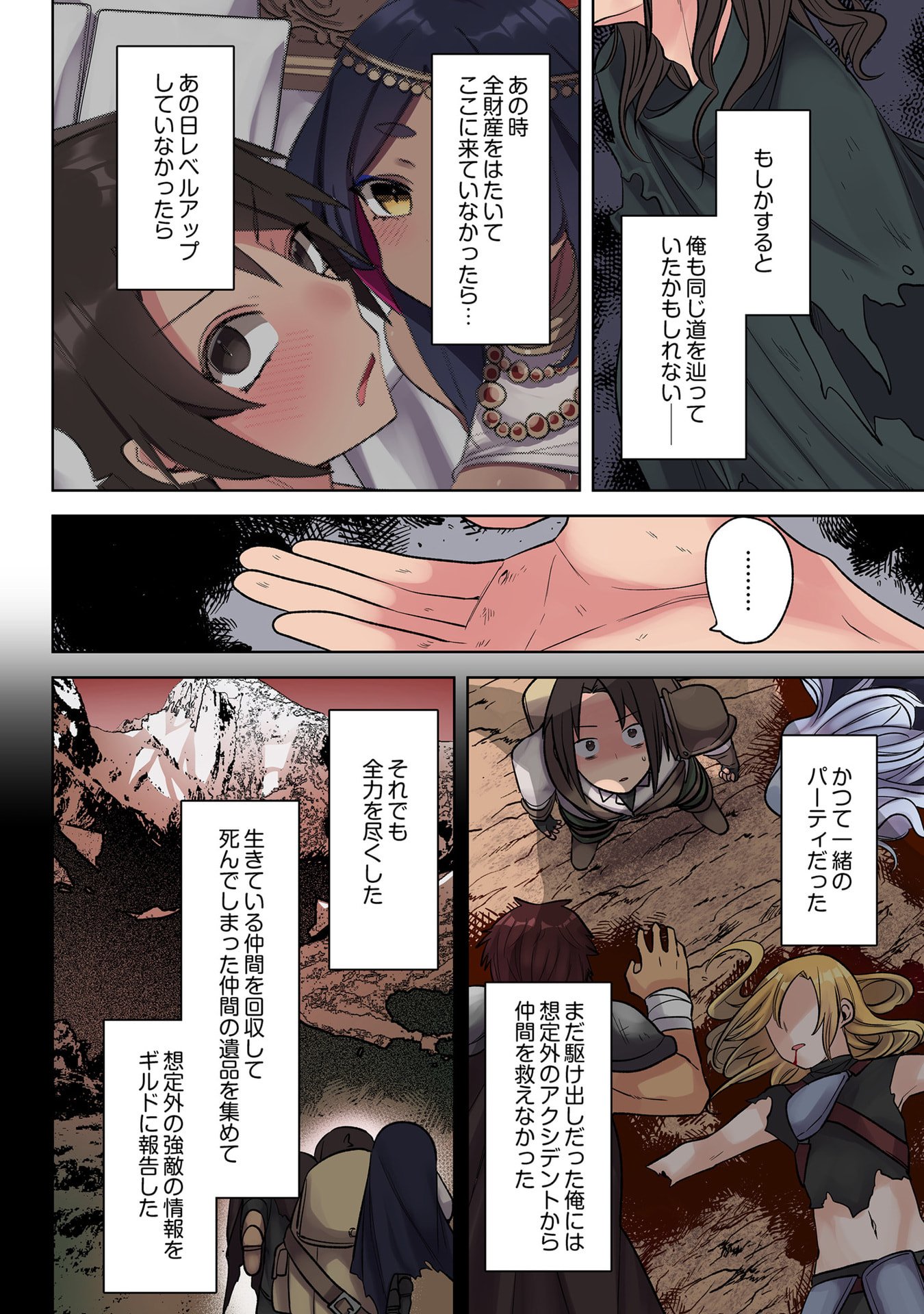 Ore no Level Up ga Okashii! - Dekiru Otoko no Isekai Tensei Chap 35 - Next Chap 36