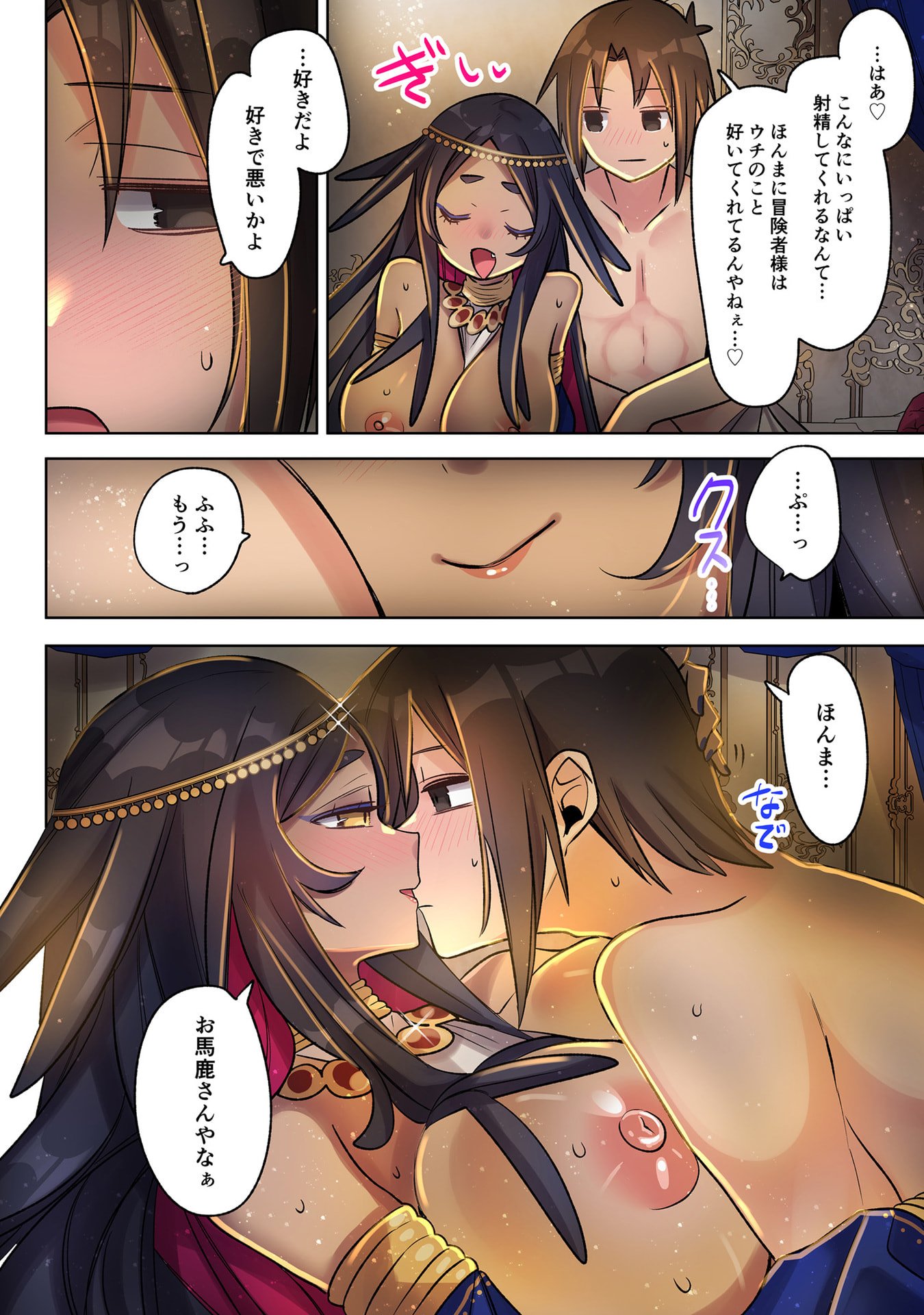 Ore no Level Up ga Okashii! - Dekiru Otoko no Isekai Tensei Chap 36 - Next Chap 37