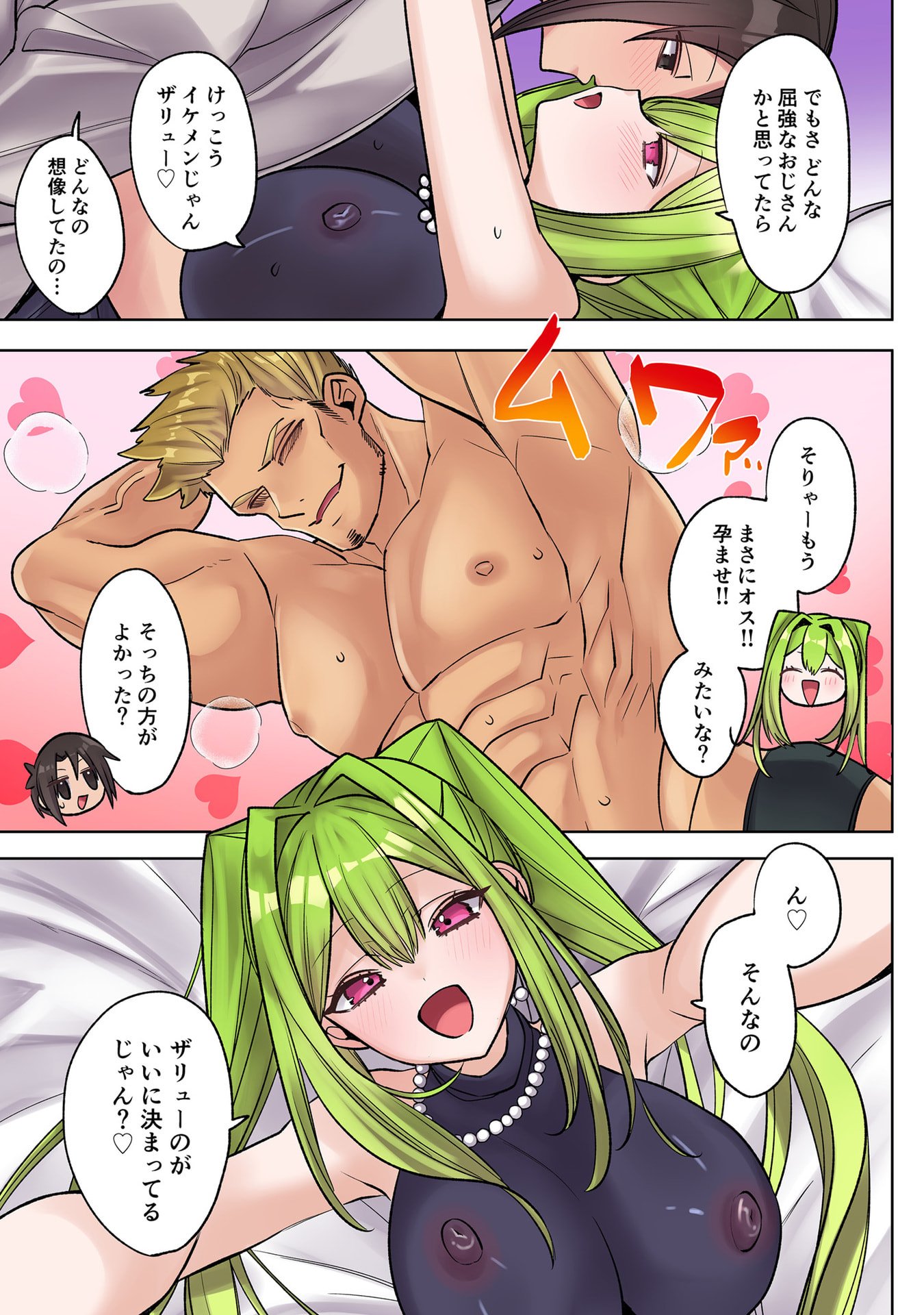 Ore no Level Up ga Okashii! - Dekiru Otoko no Isekai Tensei Chap 37.5 - Next Chap 38.5