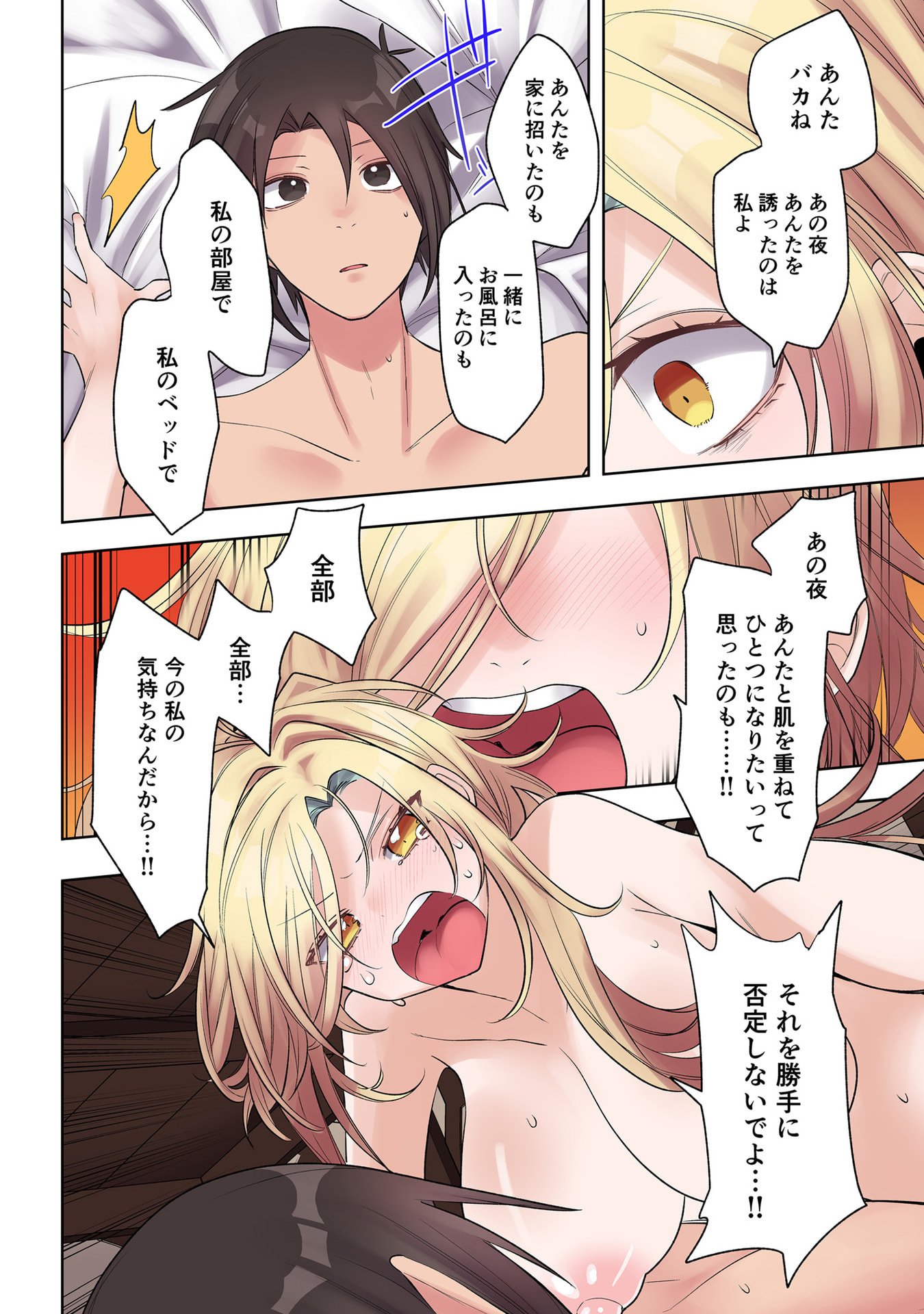Ore no Level Up ga Okashii! - Dekiru Otoko no Isekai Tensei Chap 30 - Next Chap 31
