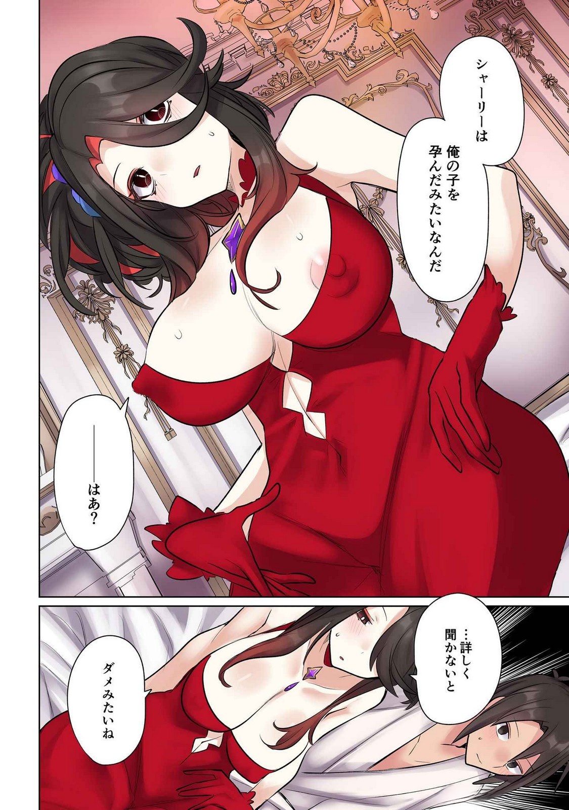 Ore no Level Up ga Okashii! - Dekiru Otoko no Isekai Tensei Chap 18 - Next Chap 19