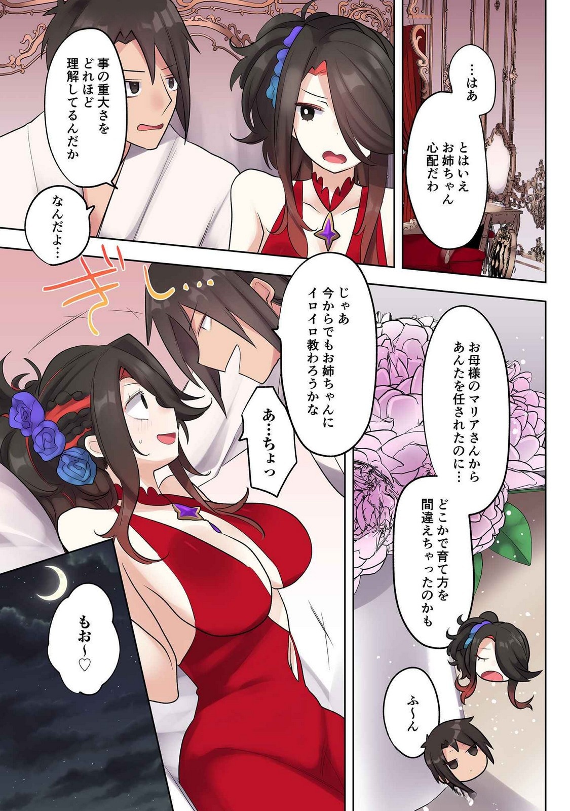 Ore no Level Up ga Okashii! - Dekiru Otoko no Isekai Tensei Chap 19 - Next Chap 20