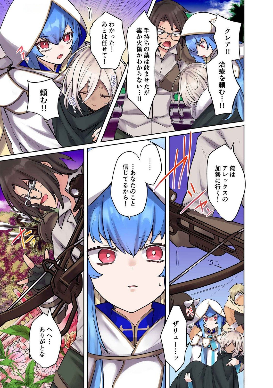 Ore no Level Up ga Okashii! - Dekiru Otoko no Isekai Tensei Chap 14 - Next Chap 15