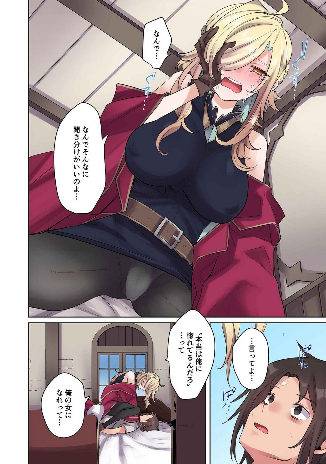 Ore no Level Up ga Okashii! - Dekiru Otoko no Isekai Tensei Chap 16 - Next Chap 17