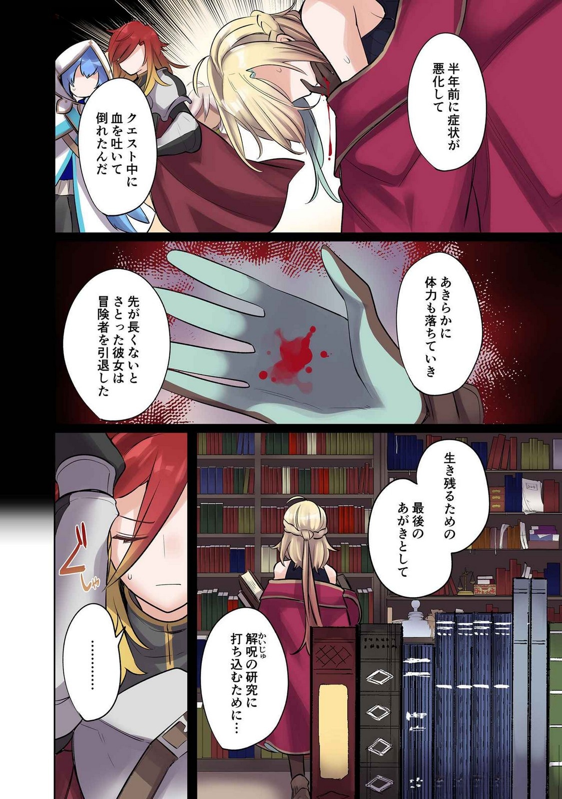 Ore no Level Up ga Okashii! - Dekiru Otoko no Isekai Tensei Chap 13 - Next Chap 14