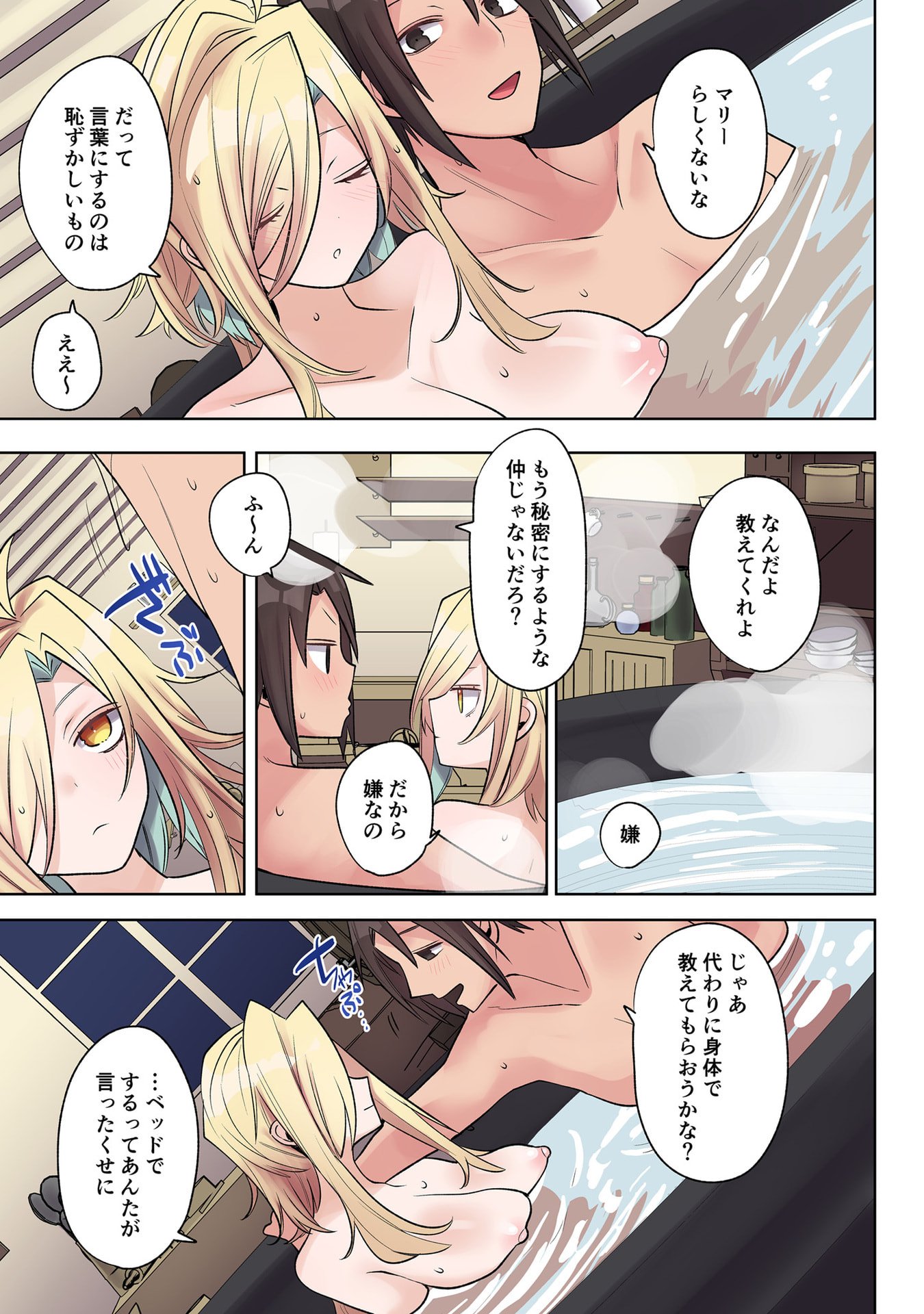 Ore no Level Up ga Okashii! - Dekiru Otoko no Isekai Tensei Chap 29 - Next Chap 30