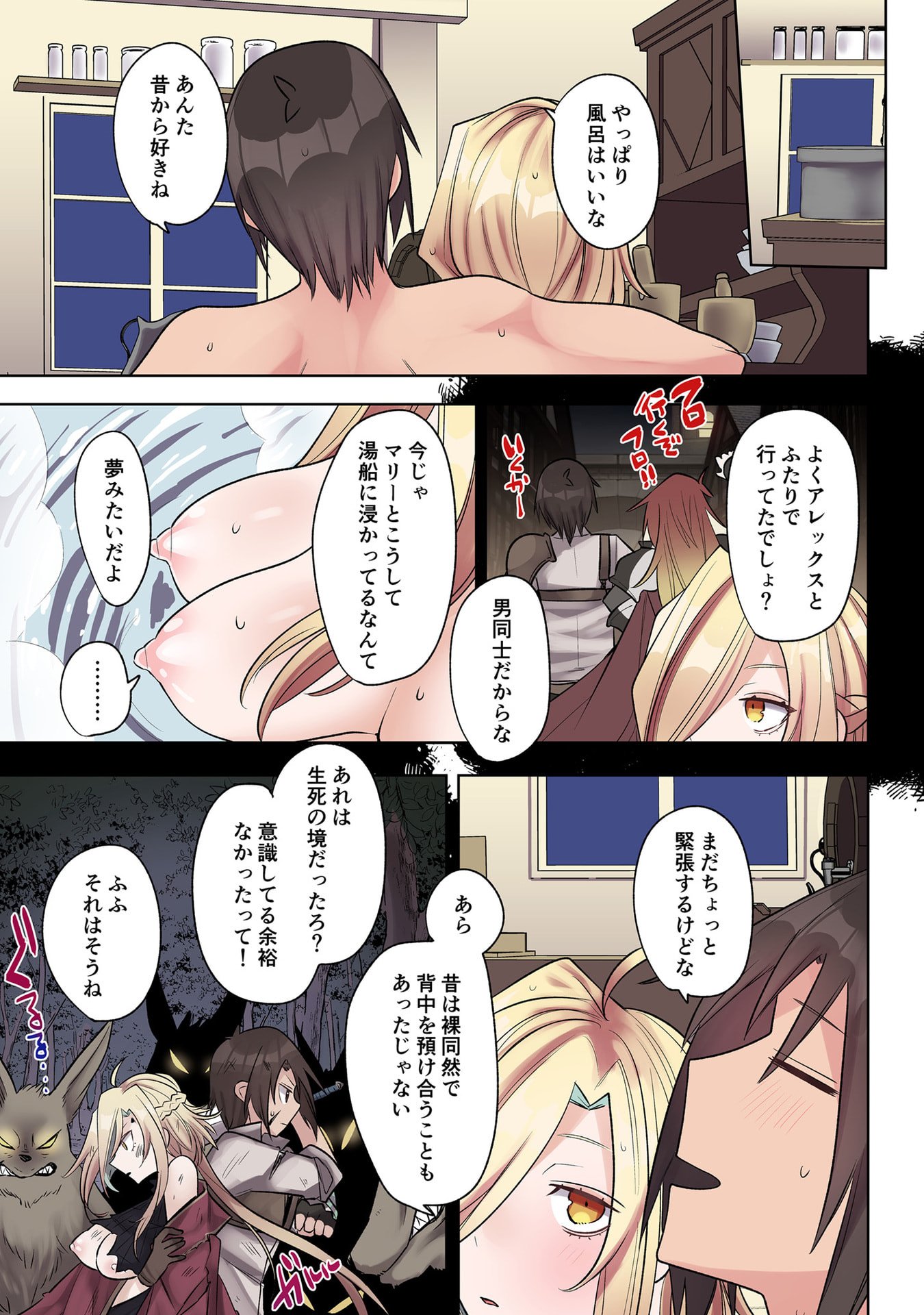 Ore no Level Up ga Okashii! - Dekiru Otoko no Isekai Tensei Chap 29 - Next Chap 30