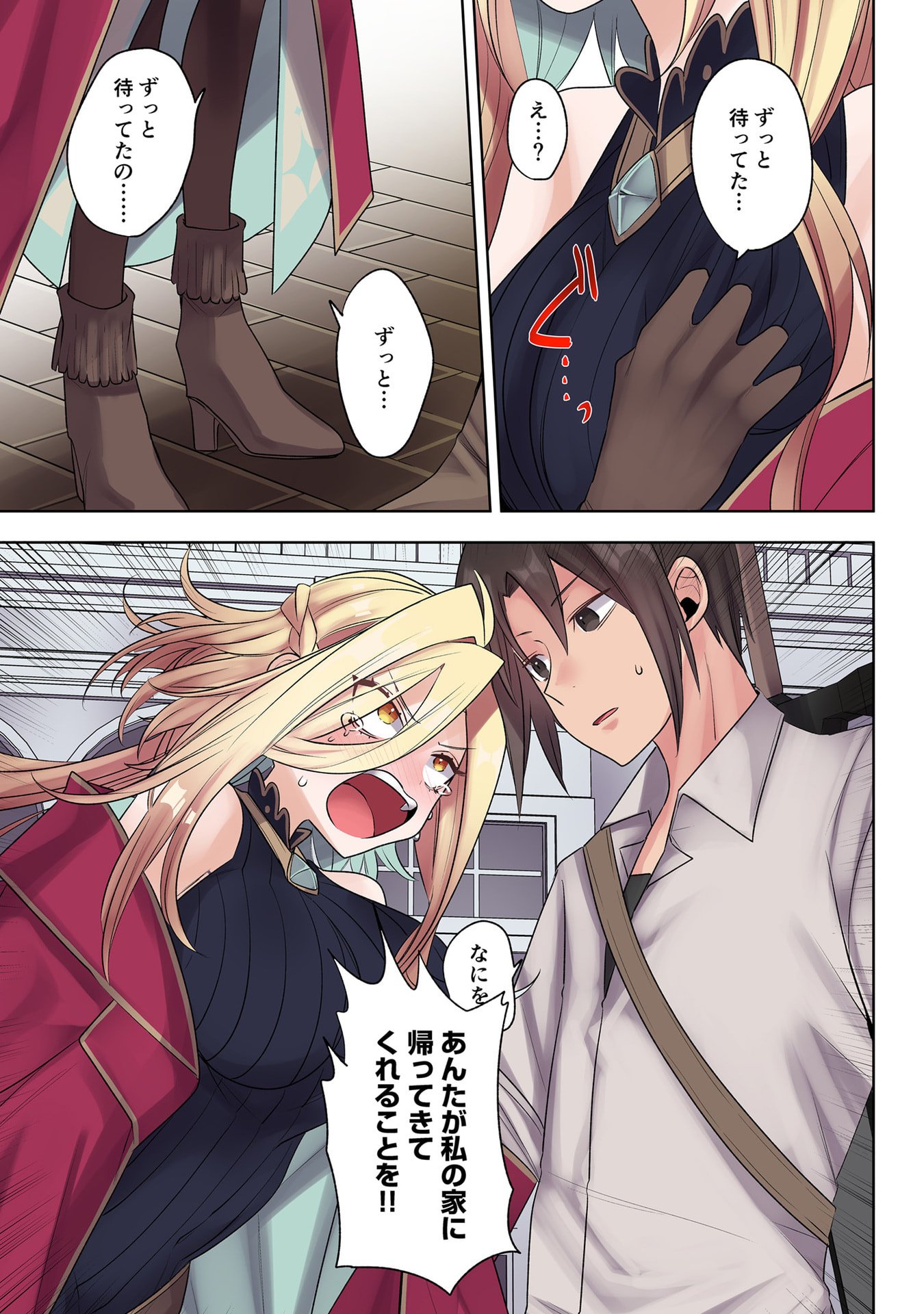 Ore no Level Up ga Okashii! - Dekiru Otoko no Isekai Tensei Chap 29 - Next Chap 30