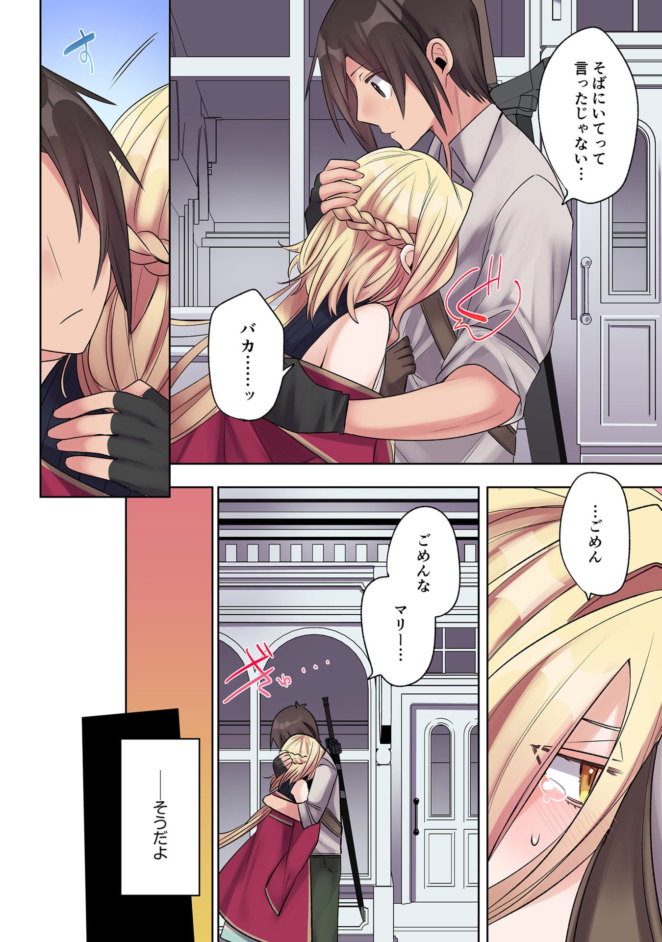 Ore no Level Up ga Okashii! - Dekiru Otoko no Isekai Tensei Chap 29 - Next Chap 30