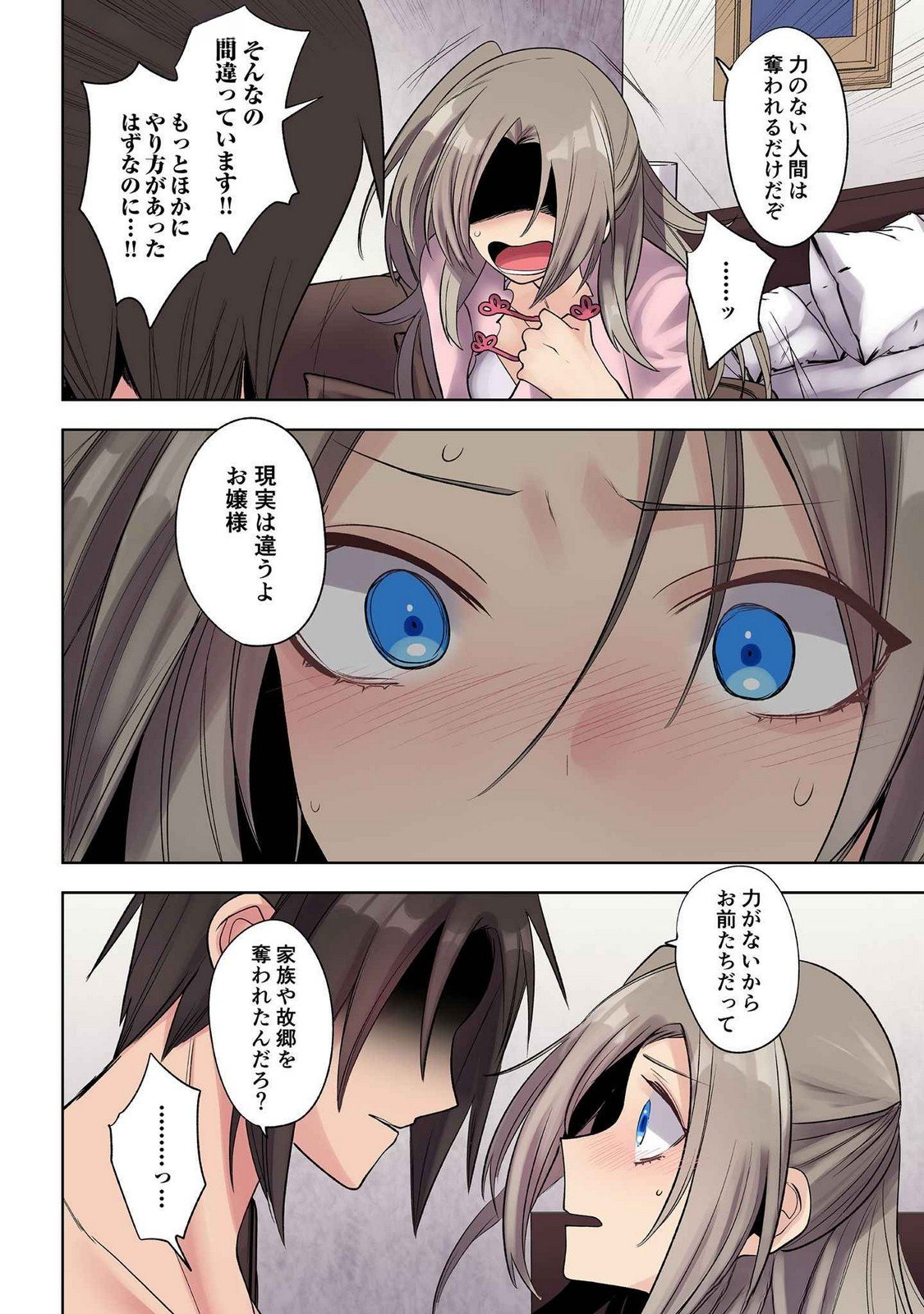 Ore no Level Up ga Okashii! - Dekiru Otoko no Isekai Tensei Chap 26 - Next Chap 27