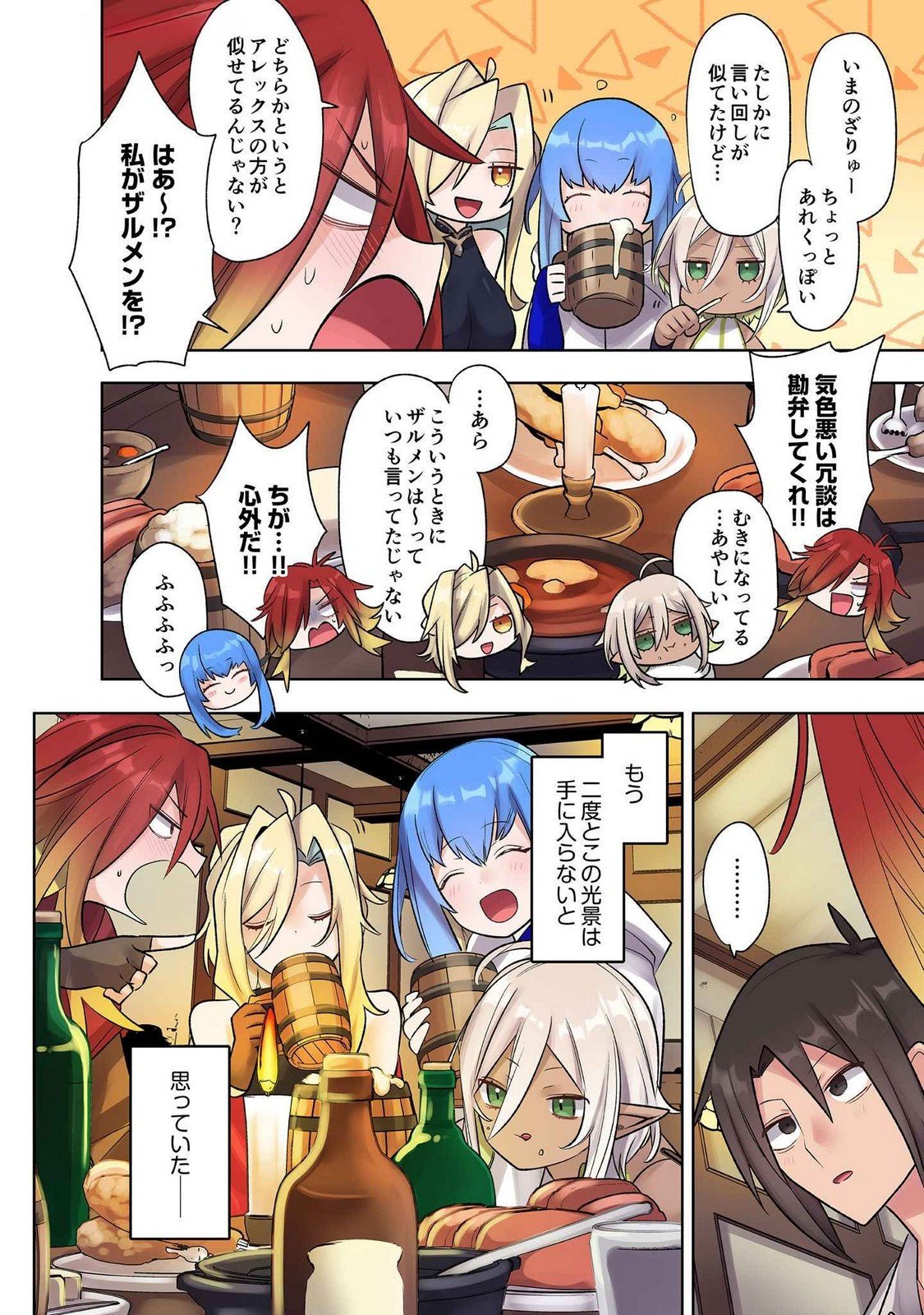 Ore no Level Up ga Okashii! - Dekiru Otoko no Isekai Tensei Chap 21 - Next Chap 22