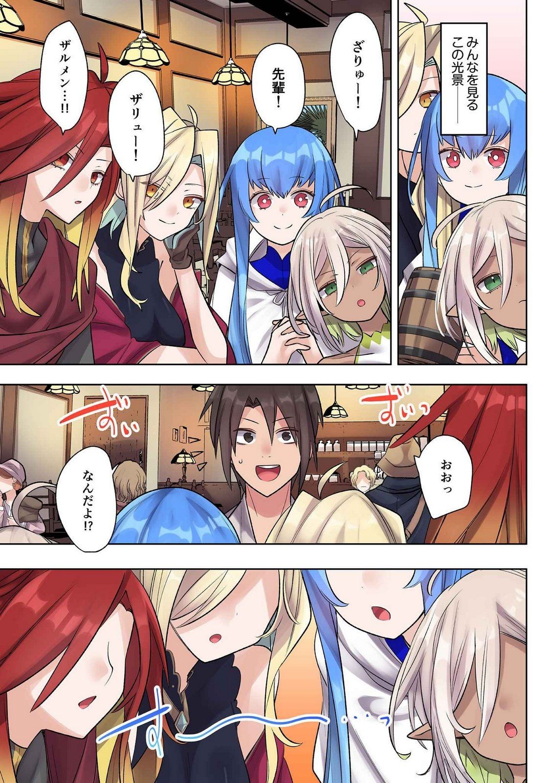 Ore no Level Up ga Okashii! - Dekiru Otoko no Isekai Tensei Chap 21 - Next Chap 22