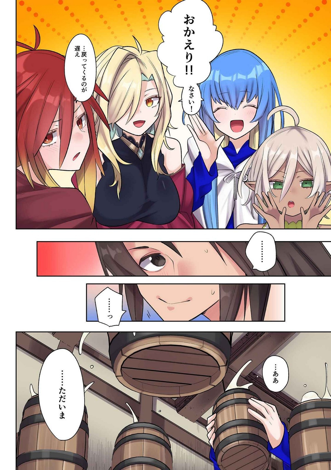Ore no Level Up ga Okashii! - Dekiru Otoko no Isekai Tensei Chap 21 - Next Chap 22