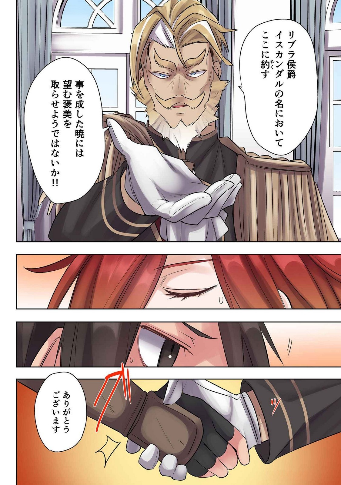 Ore no Level Up ga Okashii! - Dekiru Otoko no Isekai Tensei Chap 21 - Next Chap 22