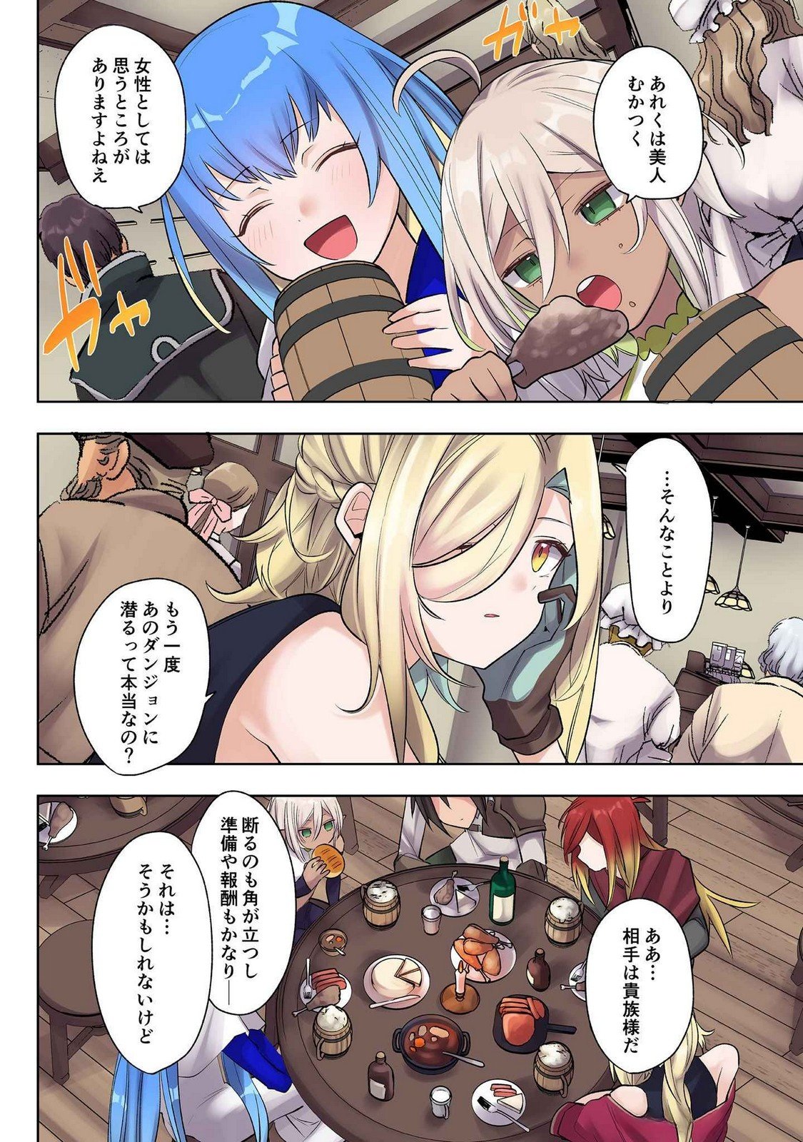 Ore no Level Up ga Okashii! - Dekiru Otoko no Isekai Tensei Chap 21 - Next Chap 22