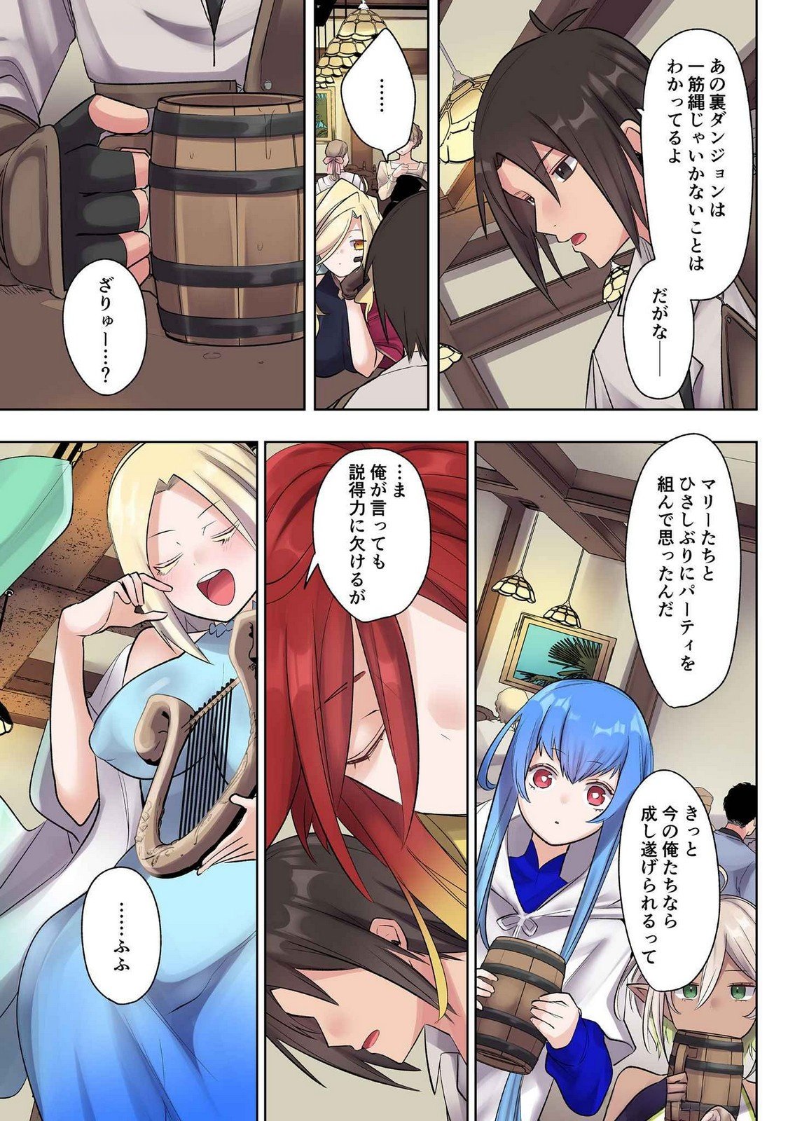 Ore no Level Up ga Okashii! - Dekiru Otoko no Isekai Tensei Chap 21 - Next Chap 22