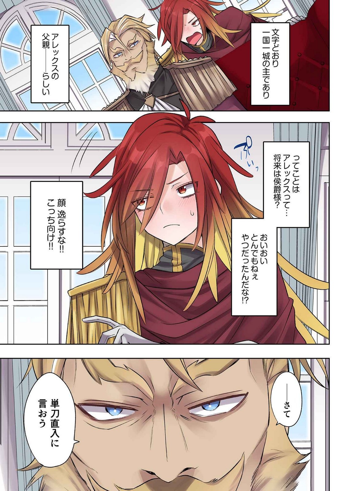 Ore no Level Up ga Okashii! - Dekiru Otoko no Isekai Tensei Chap 21 - Next Chap 22