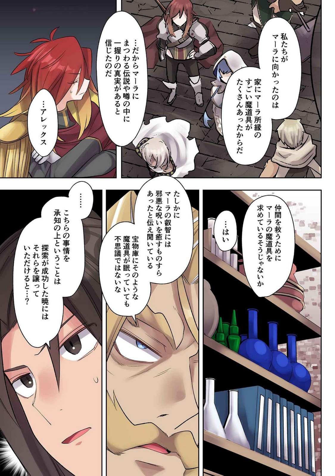 Ore no Level Up ga Okashii! - Dekiru Otoko no Isekai Tensei Chap 21 - Next Chap 22