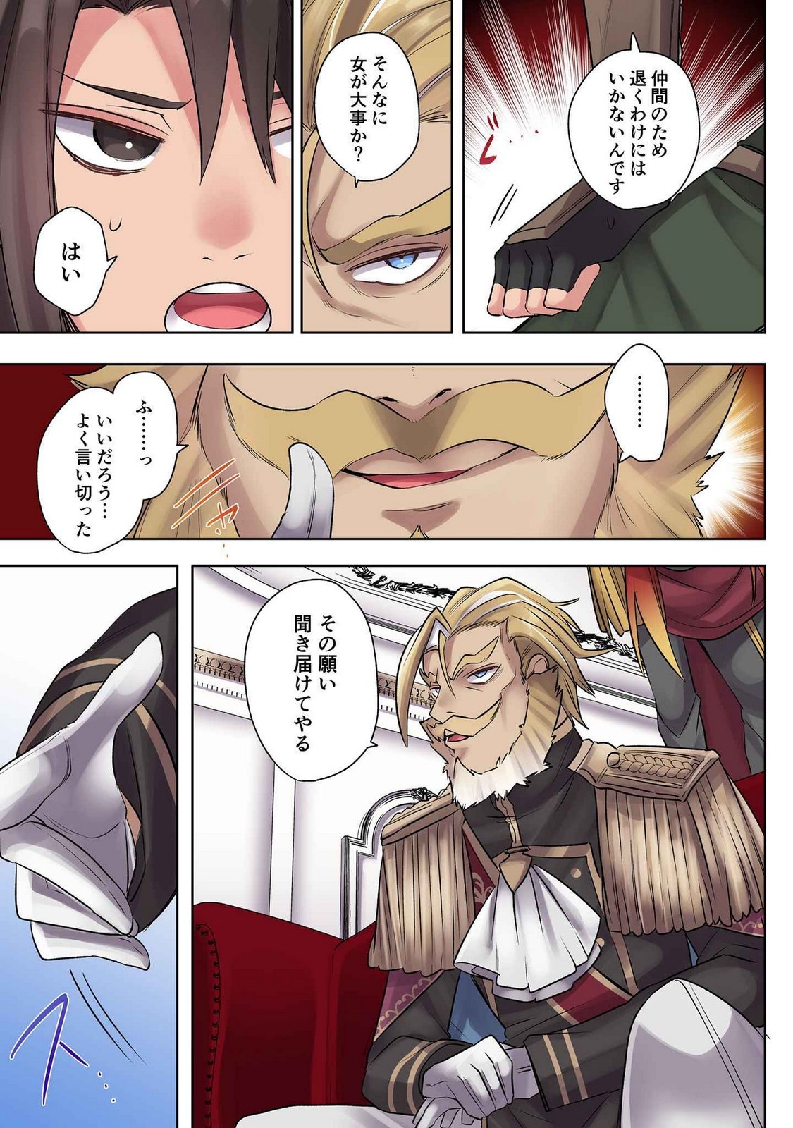 Ore no Level Up ga Okashii! - Dekiru Otoko no Isekai Tensei Chap 21 - Next Chap 22