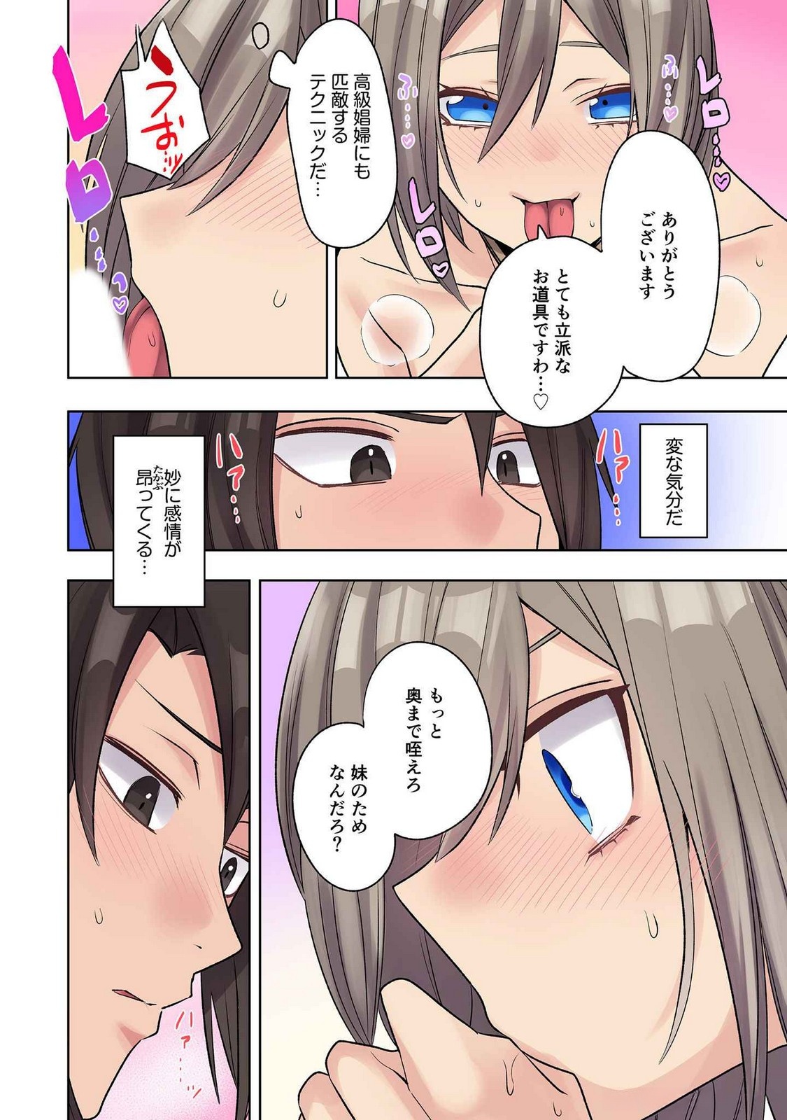 Ore no Level Up ga Okashii! - Dekiru Otoko no Isekai Tensei Chap 23 - Next Chap 24