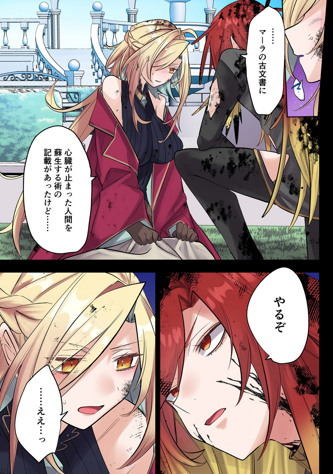 Ore no Level Up ga Okashii! - Dekiru Otoko no Isekai Tensei Chap 48.5 - Next Chap 49.5
