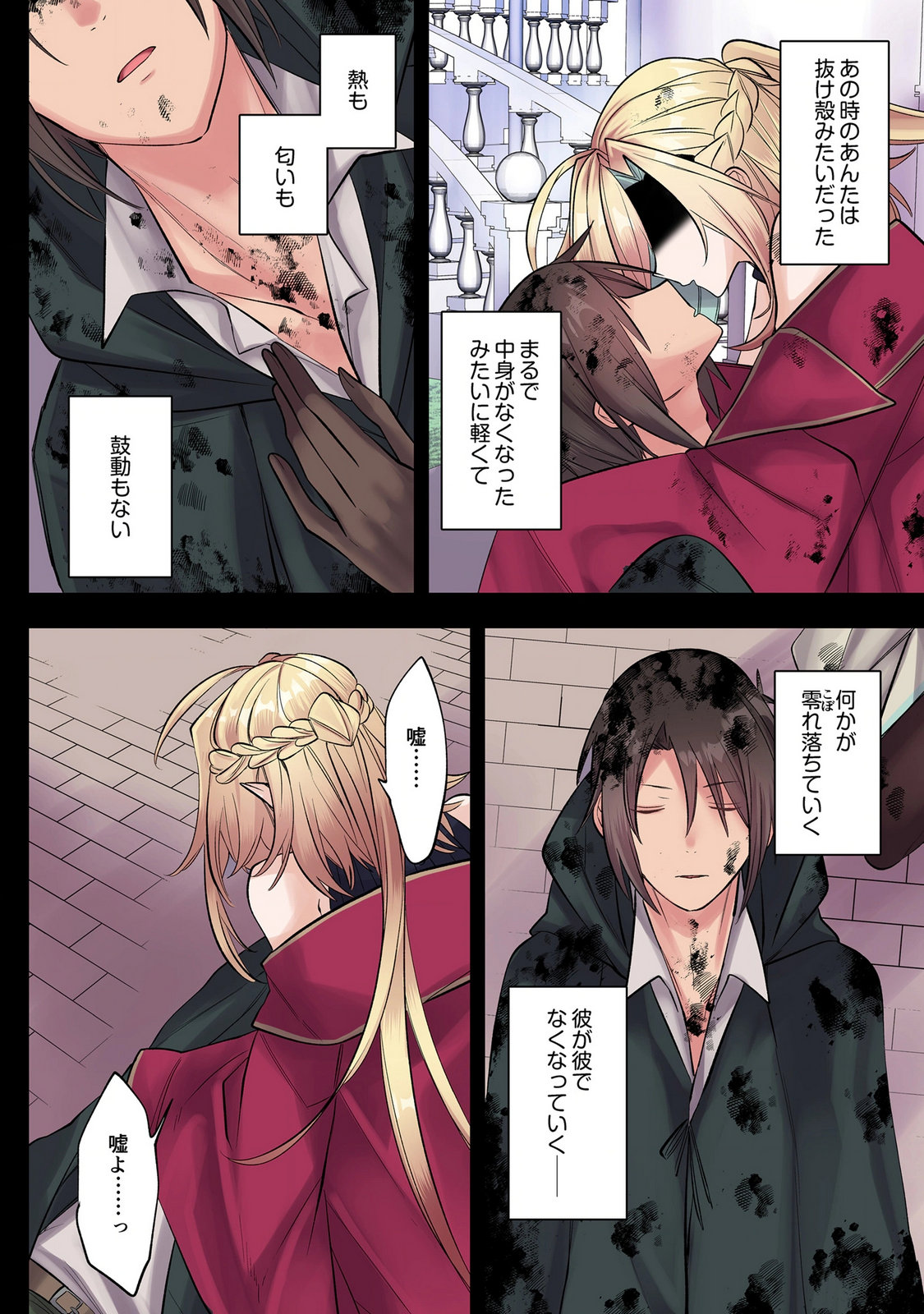 Ore no Level Up ga Okashii! - Dekiru Otoko no Isekai Tensei Chap 48.5 - Next Chap 49.5