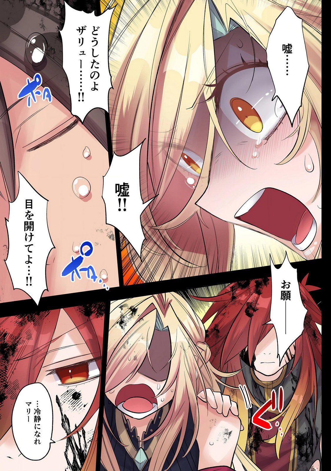 Ore no Level Up ga Okashii! - Dekiru Otoko no Isekai Tensei Chap 48.5 - Next Chap 49.5