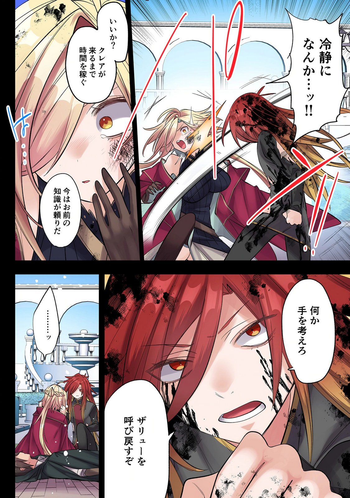 Ore no Level Up ga Okashii! - Dekiru Otoko no Isekai Tensei Chap 48.5 - Next Chap 49.5