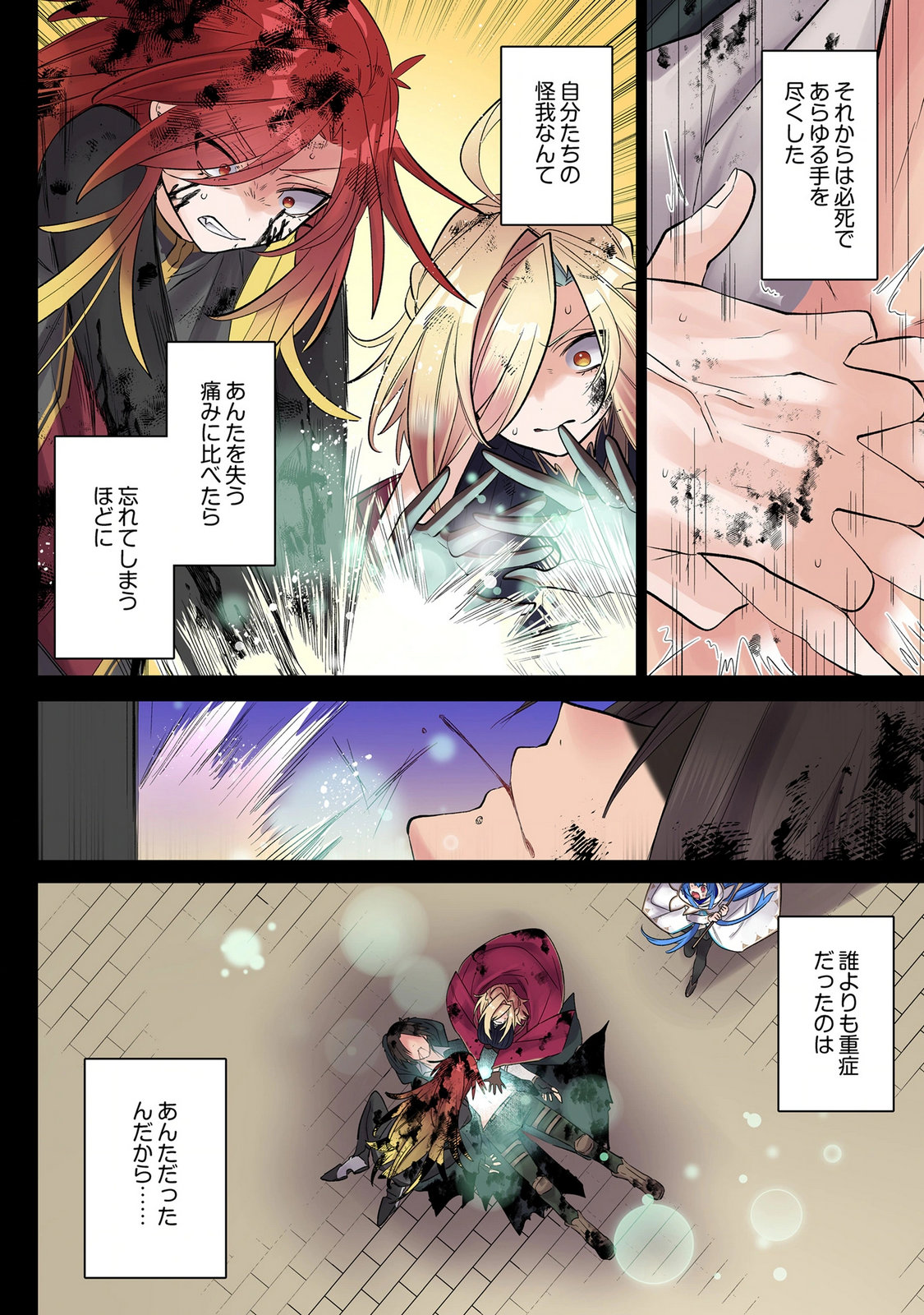 Ore no Level Up ga Okashii! - Dekiru Otoko no Isekai Tensei Chap 48.5 - Next Chap 49.5