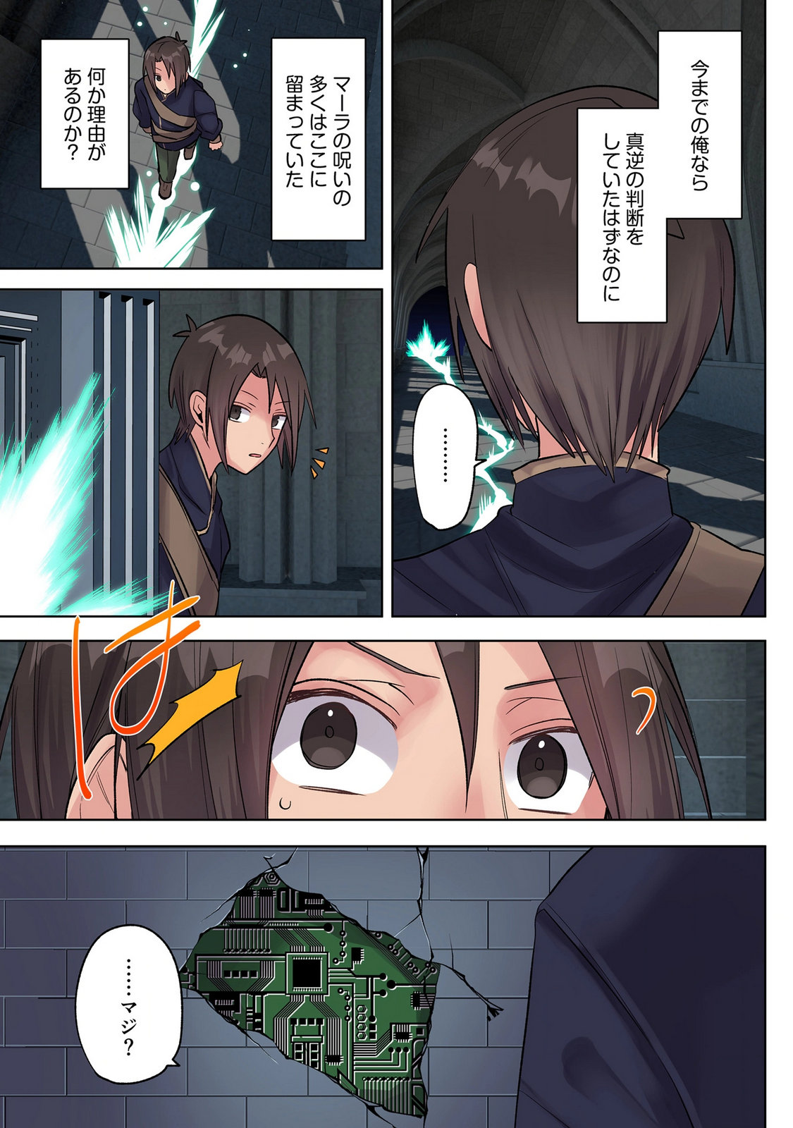 Ore no Level Up ga Okashii! - Dekiru Otoko no Isekai Tensei Chap 46 - Next Chap 47