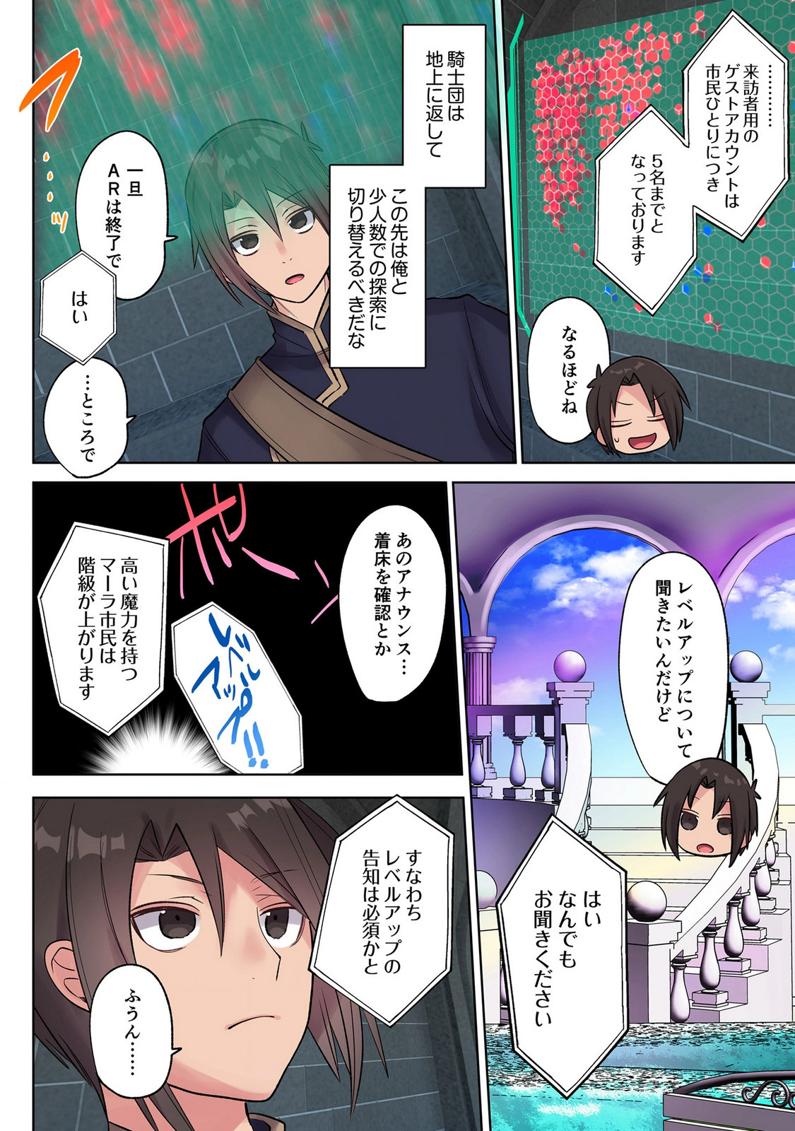 Ore no Level Up ga Okashii! - Dekiru Otoko no Isekai Tensei Chap 47 - Next Chap 48