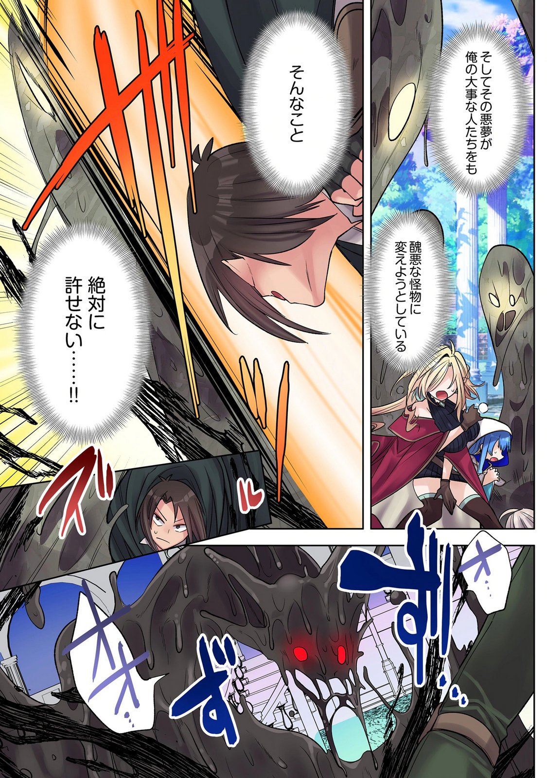 Ore no Level Up ga Okashii! - Dekiru Otoko no Isekai Tensei Chap 41 - Next Chap 42