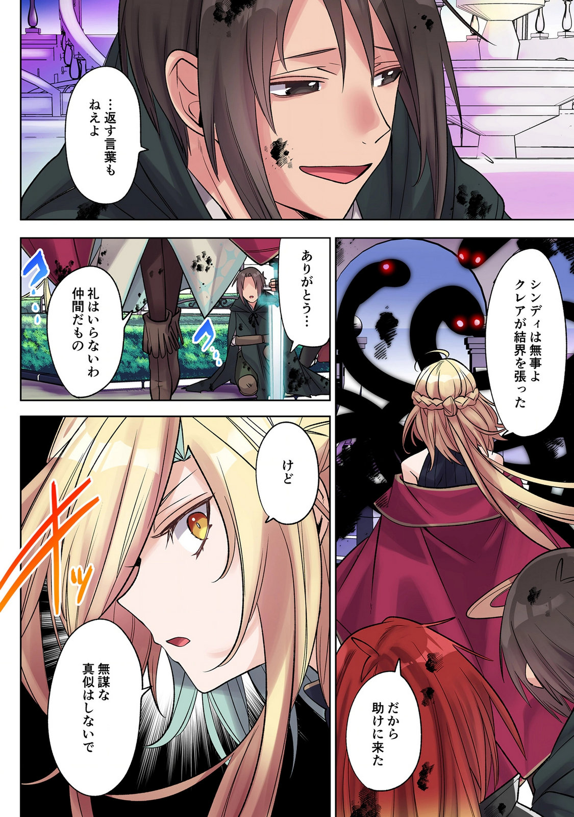 Ore no Level Up ga Okashii! - Dekiru Otoko no Isekai Tensei Chap 43 - Next Chap 44