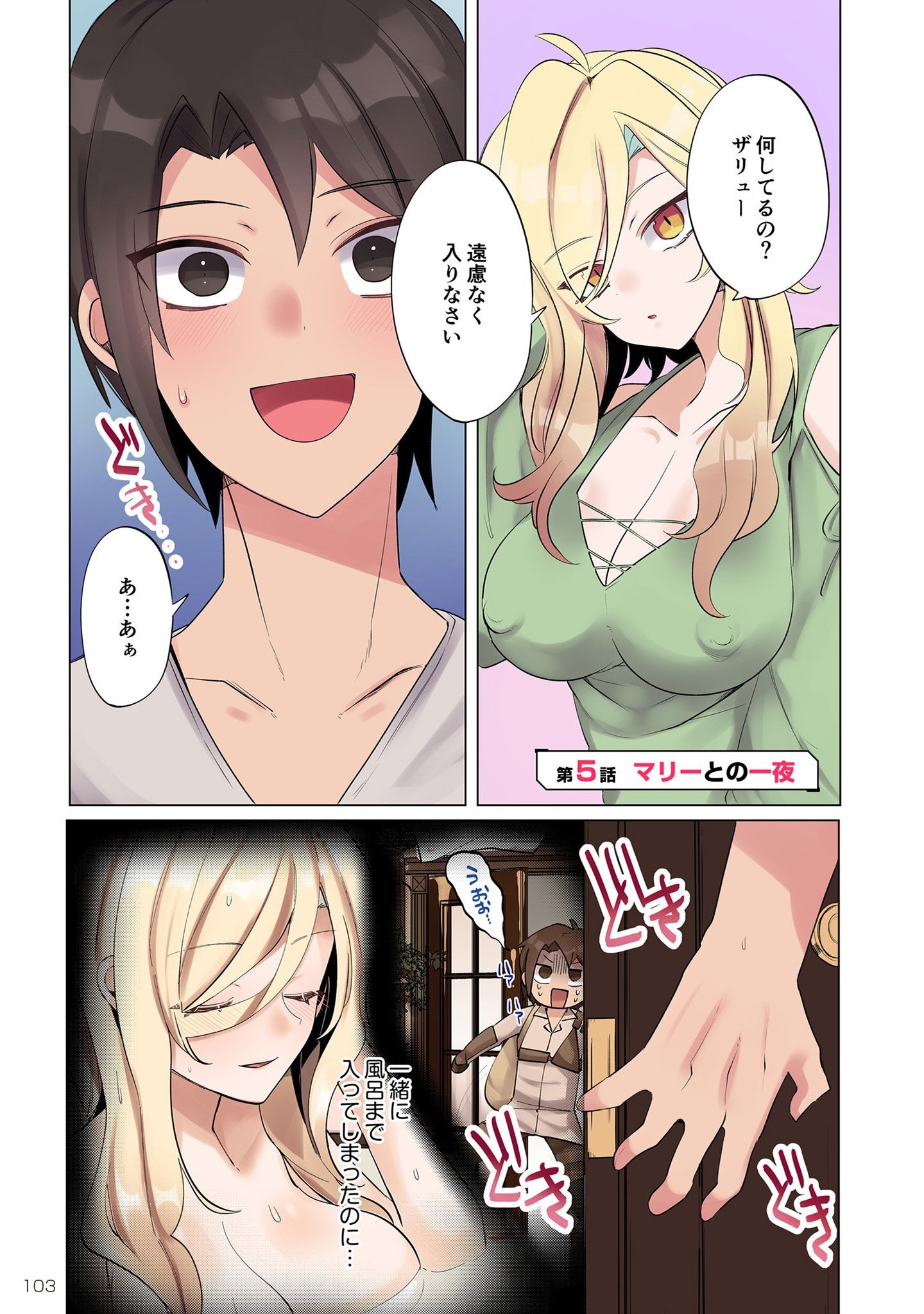 Ore no Level Up ga Okashii! - Dekiru Otoko no Isekai Tensei Chap 5 - Next Chap 6