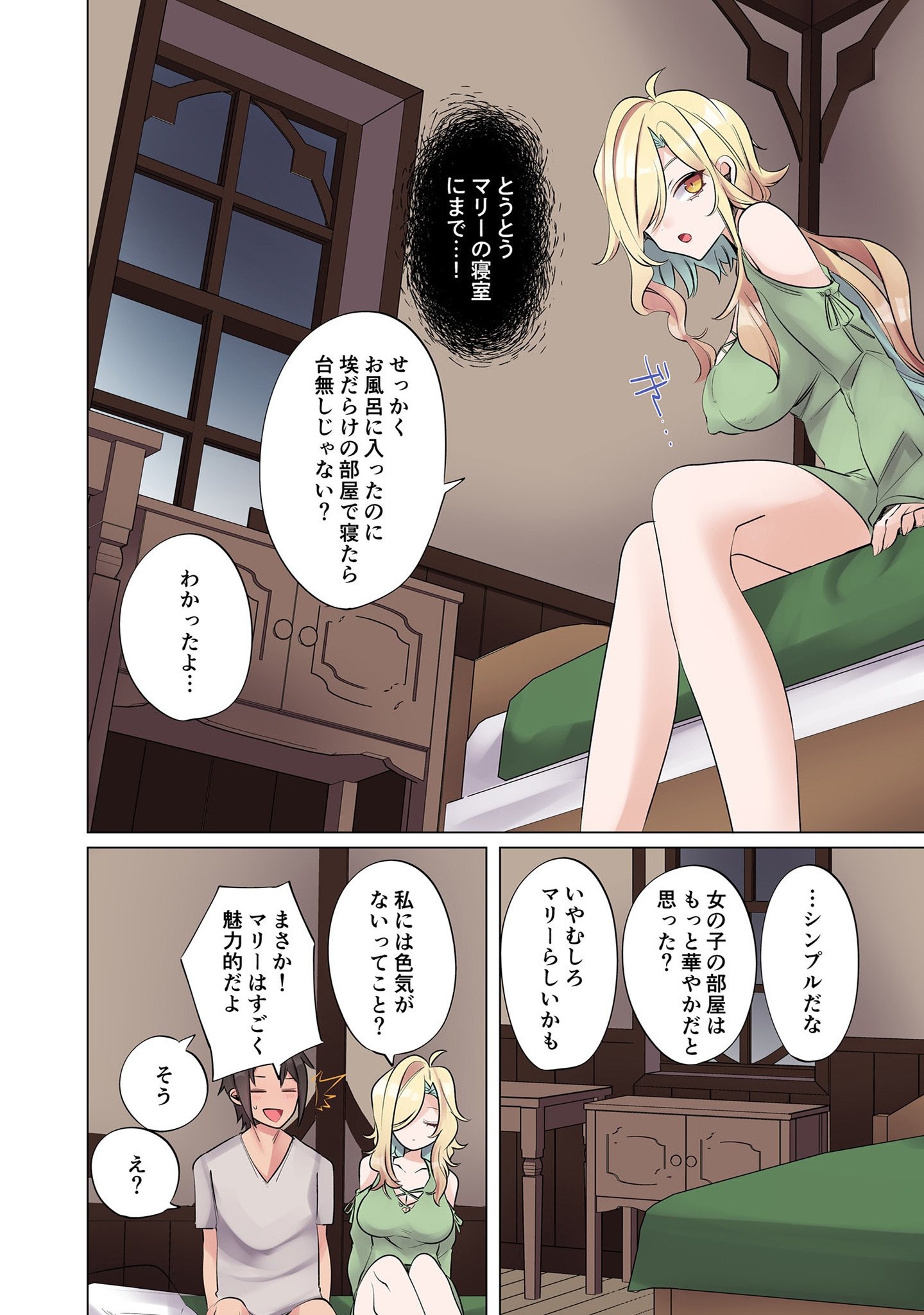 Ore no Level Up ga Okashii! - Dekiru Otoko no Isekai Tensei Chap 5 - Next Chap 6